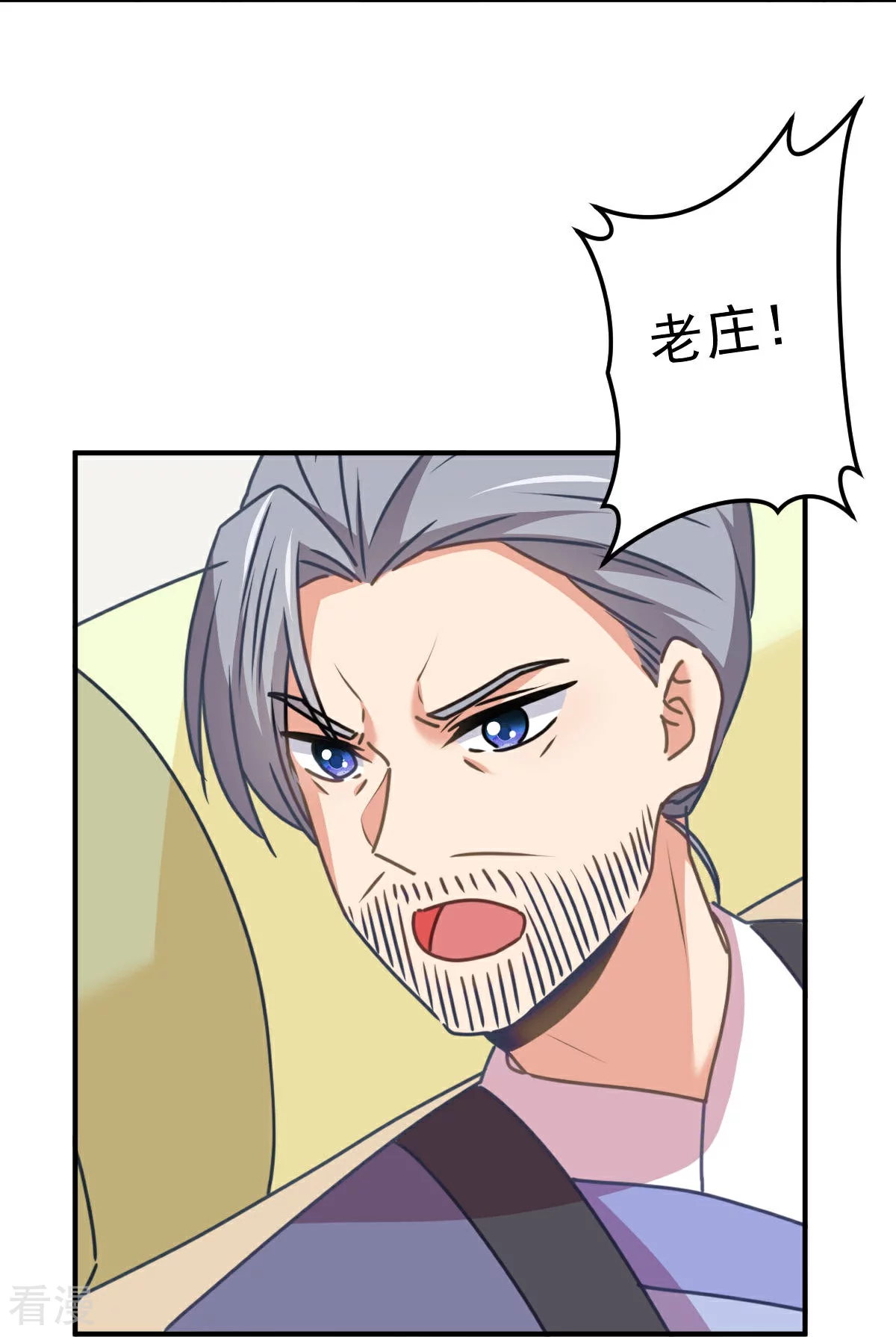 🍺哦，我的宠妃大人 第398话 娶妻娶贤 第13页