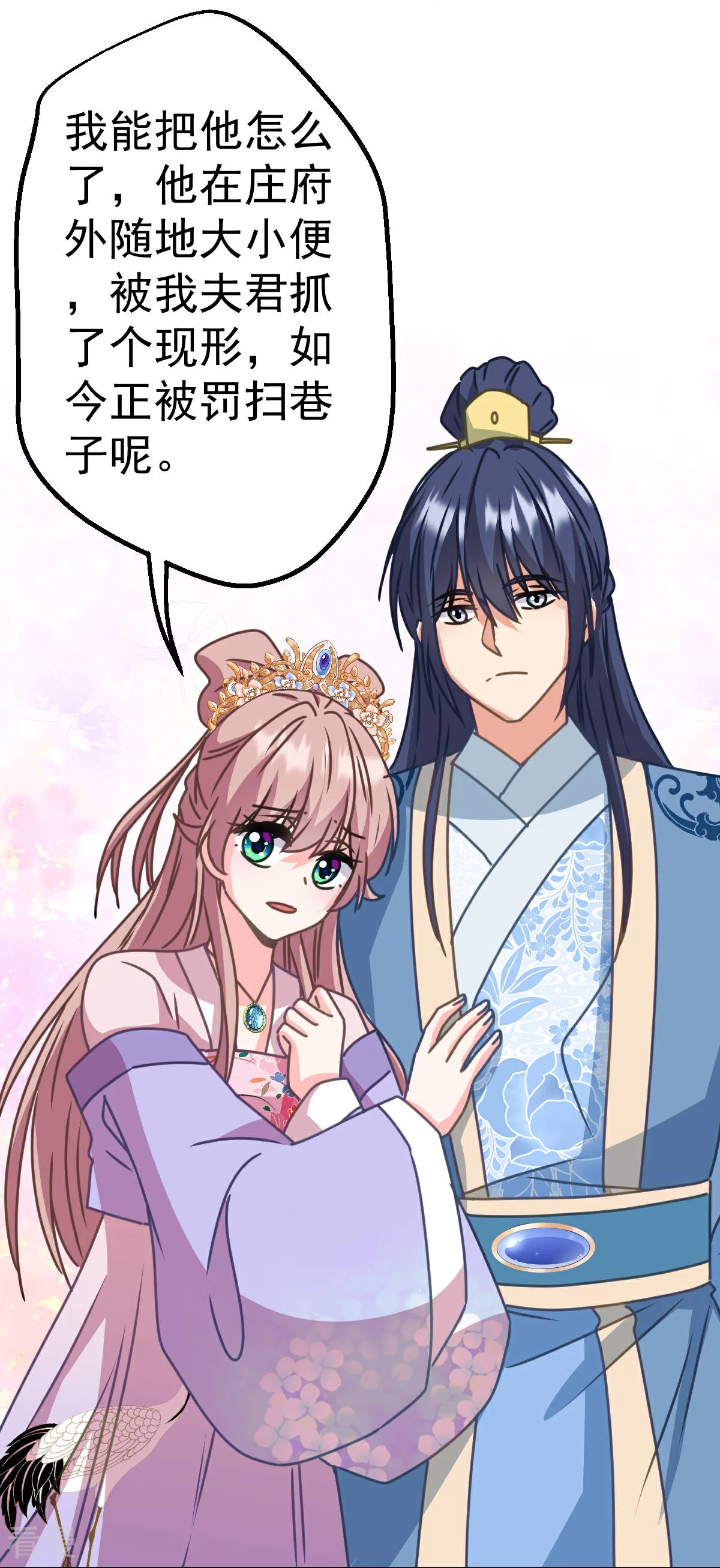 🍺哦，我的宠妃大人 第398话 娶妻娶贤 第18页
