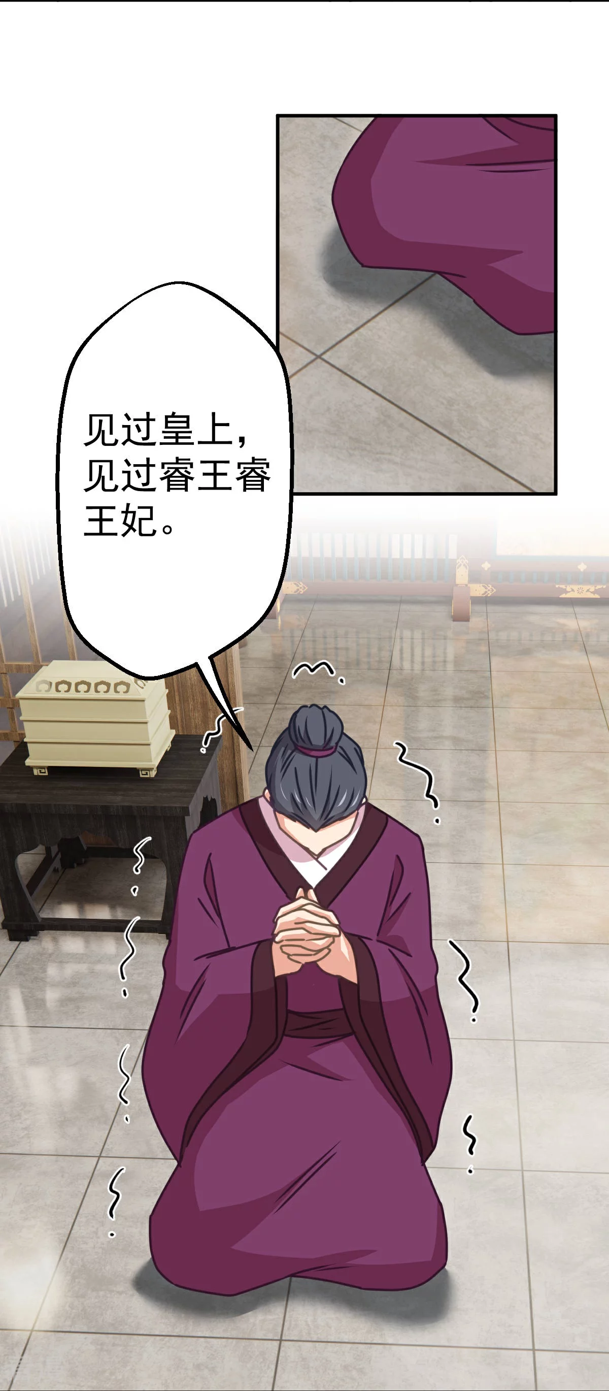 🍺哦，我的宠妃大人 第398话 娶妻娶贤 第22页