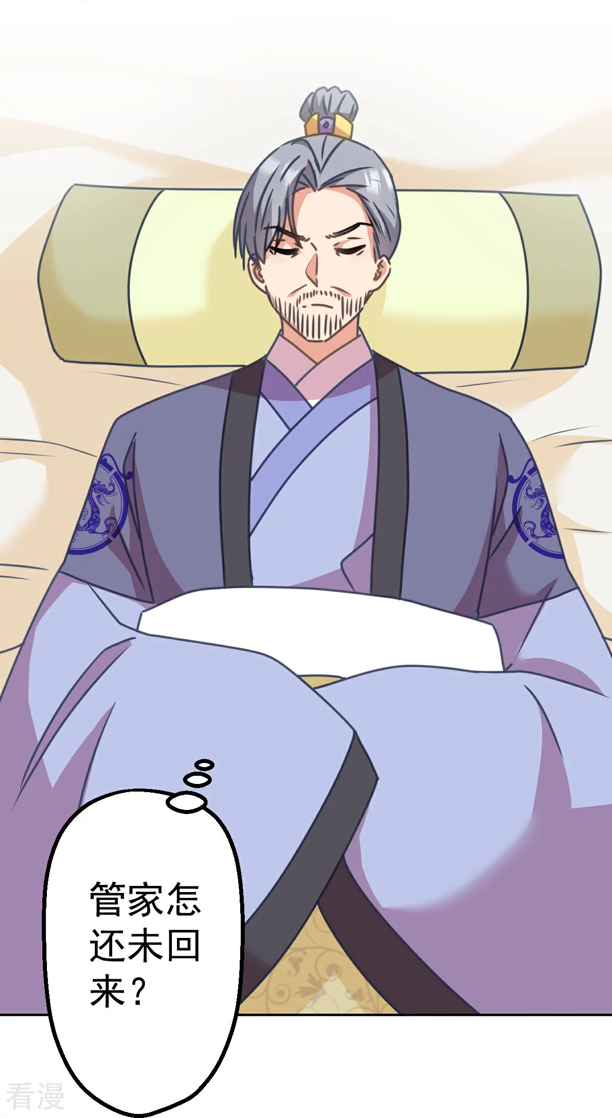 🍺哦，我的宠妃大人 第398话 娶妻娶贤 第3页