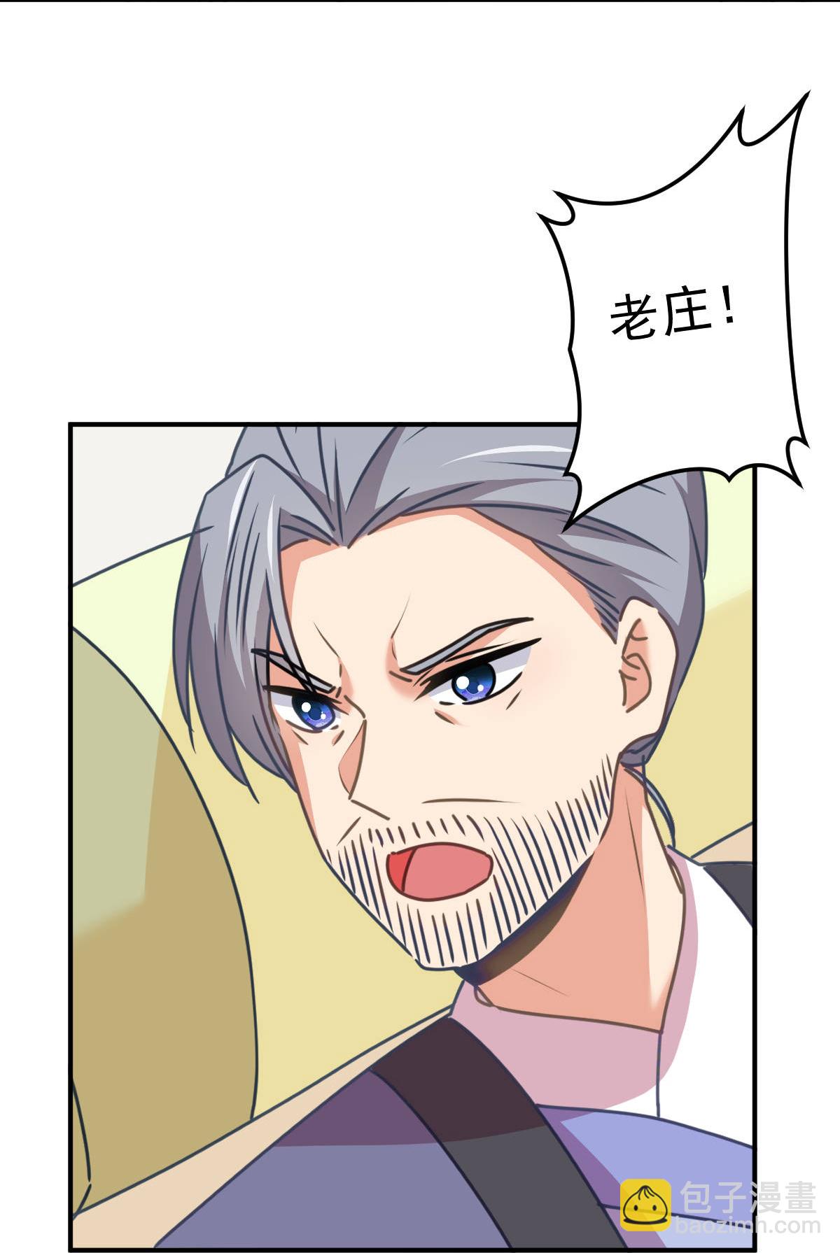 🍺哦，我的宠妃大人 第398话 第13页