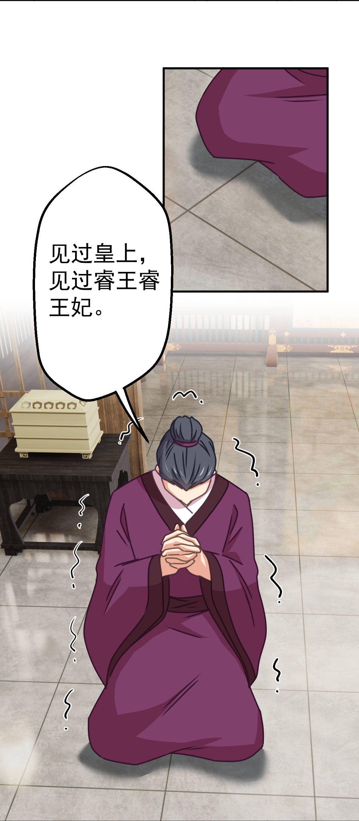 🍺哦，我的宠妃大人 第398话 第22页