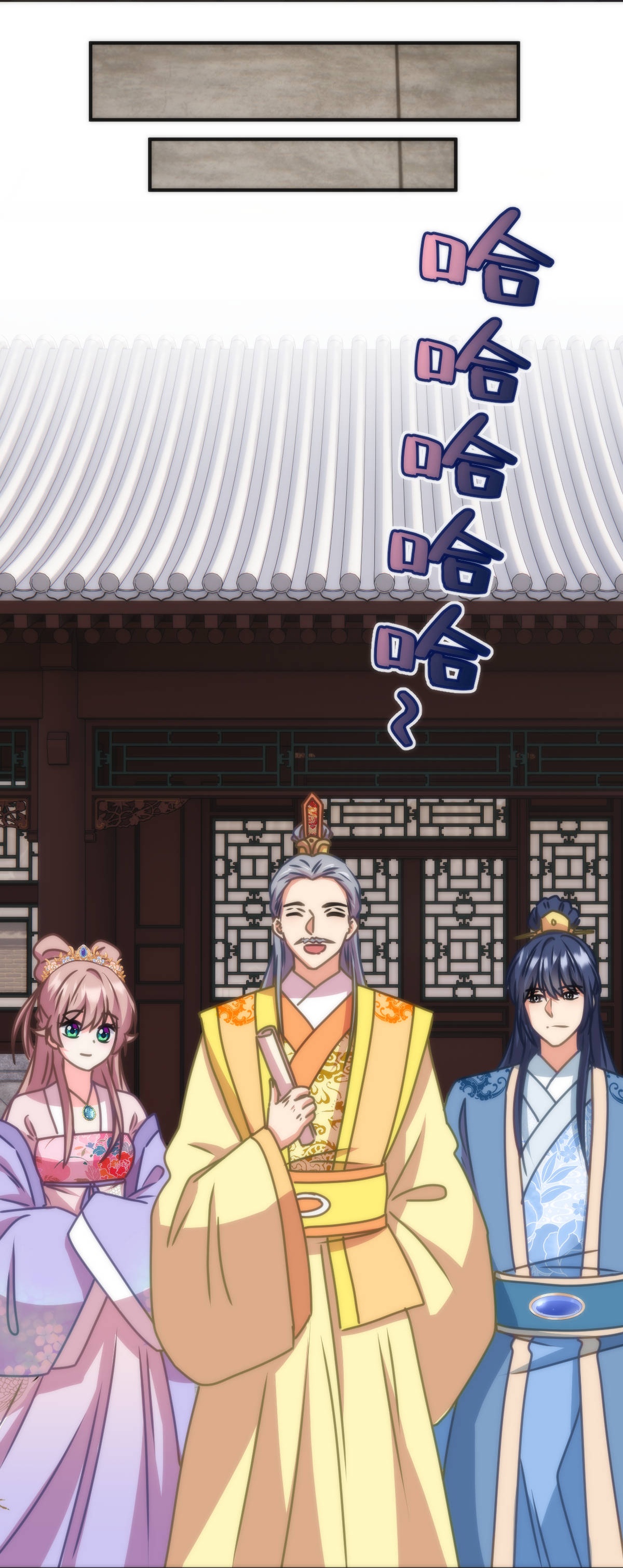 🍺哦，我的宠妃大人 第398话 第26页