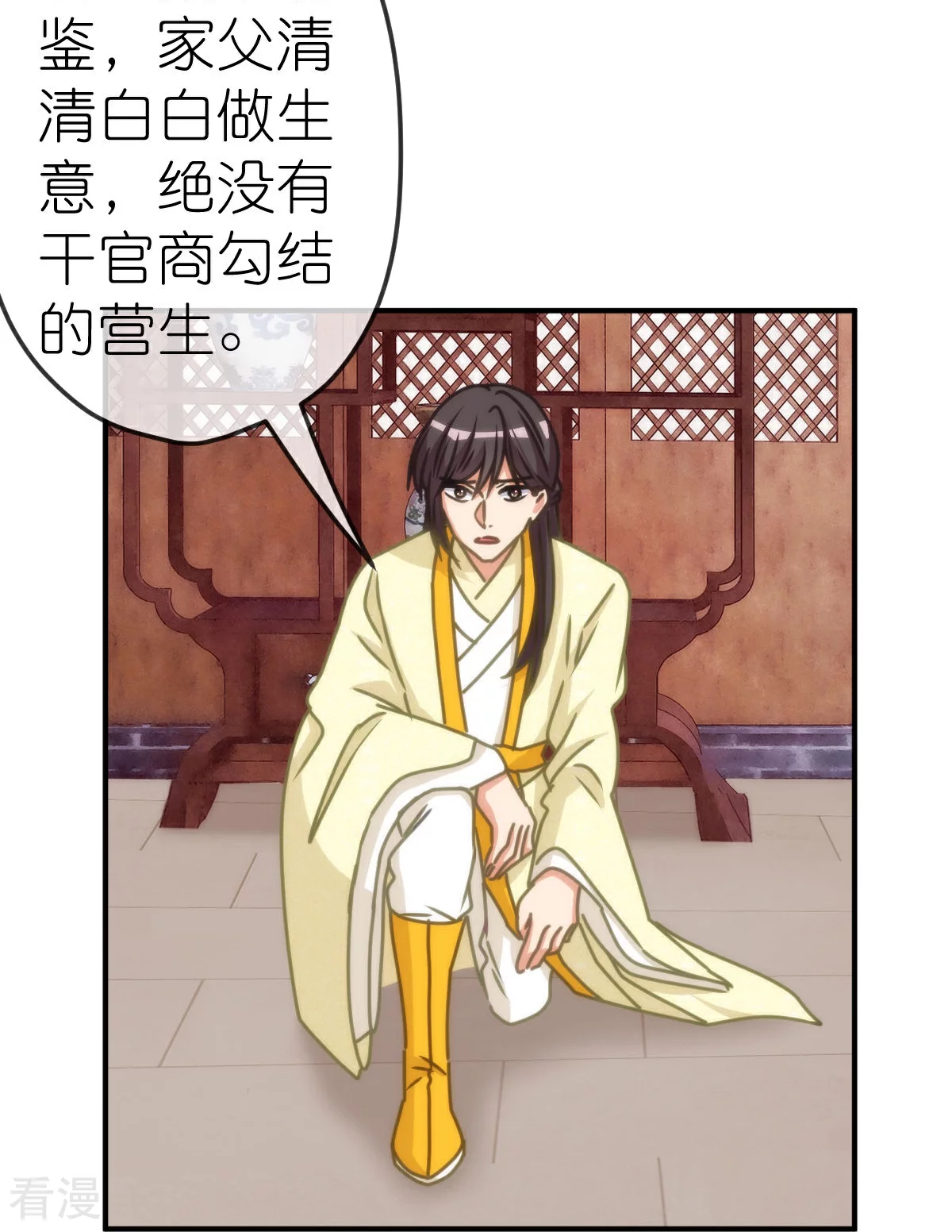 🍺哦，我的宠妃大人 第400话 找到你了！ 第10页