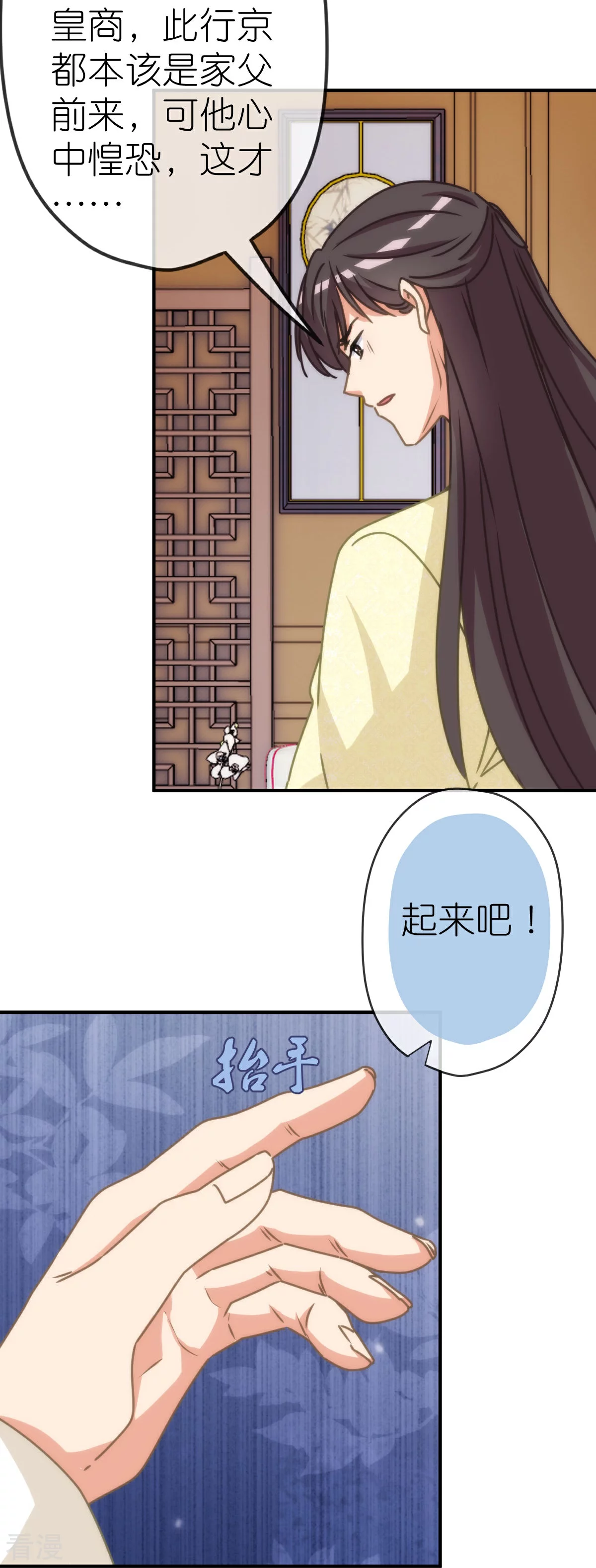 🍺哦，我的宠妃大人 第400话 找到你了！ 第12页