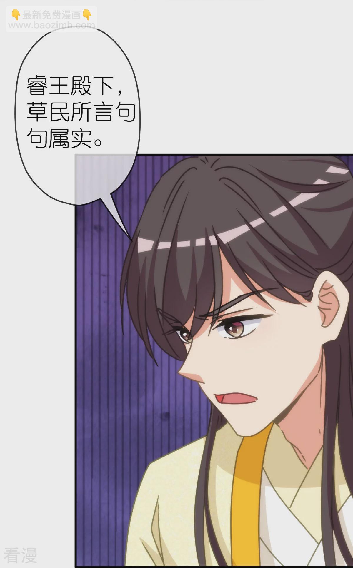 🍺哦，我的宠妃大人 第400话 找到你了！ 第13页