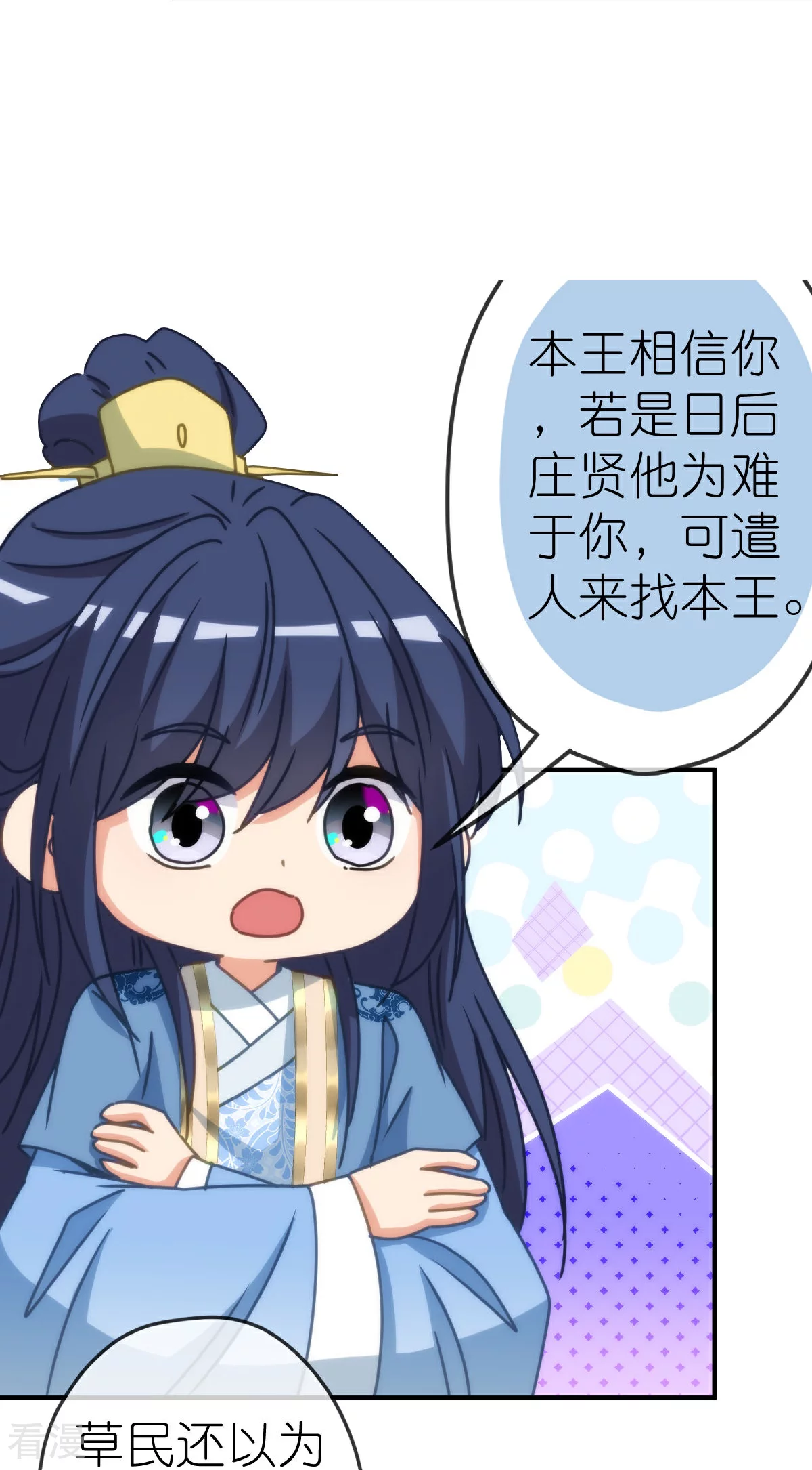 🍺哦，我的宠妃大人 第400话 找到你了！ 第14页