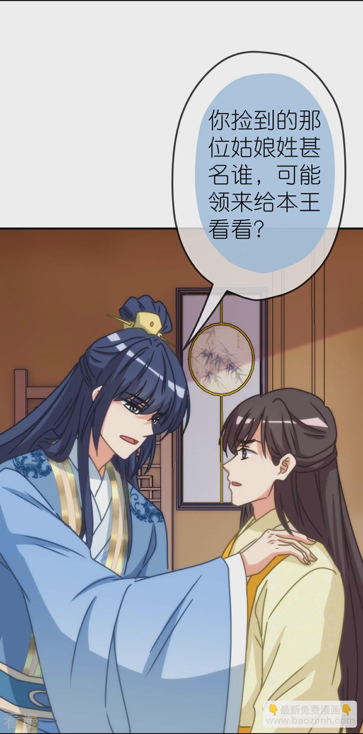 🍺哦，我的宠妃大人 第400话 找到你了！ 第18页