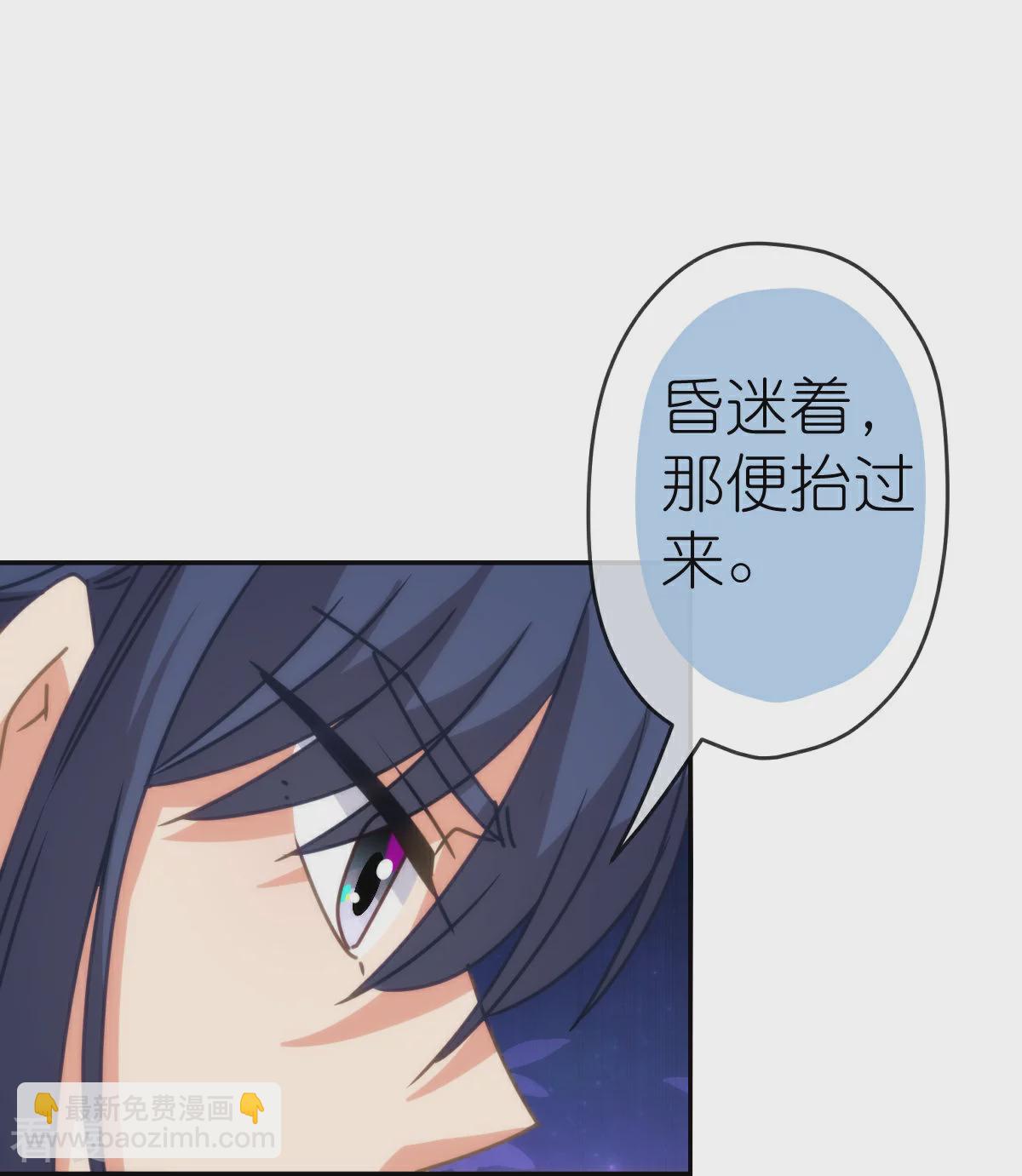 🍺哦，我的宠妃大人 第400话 找到你了！ 第21页