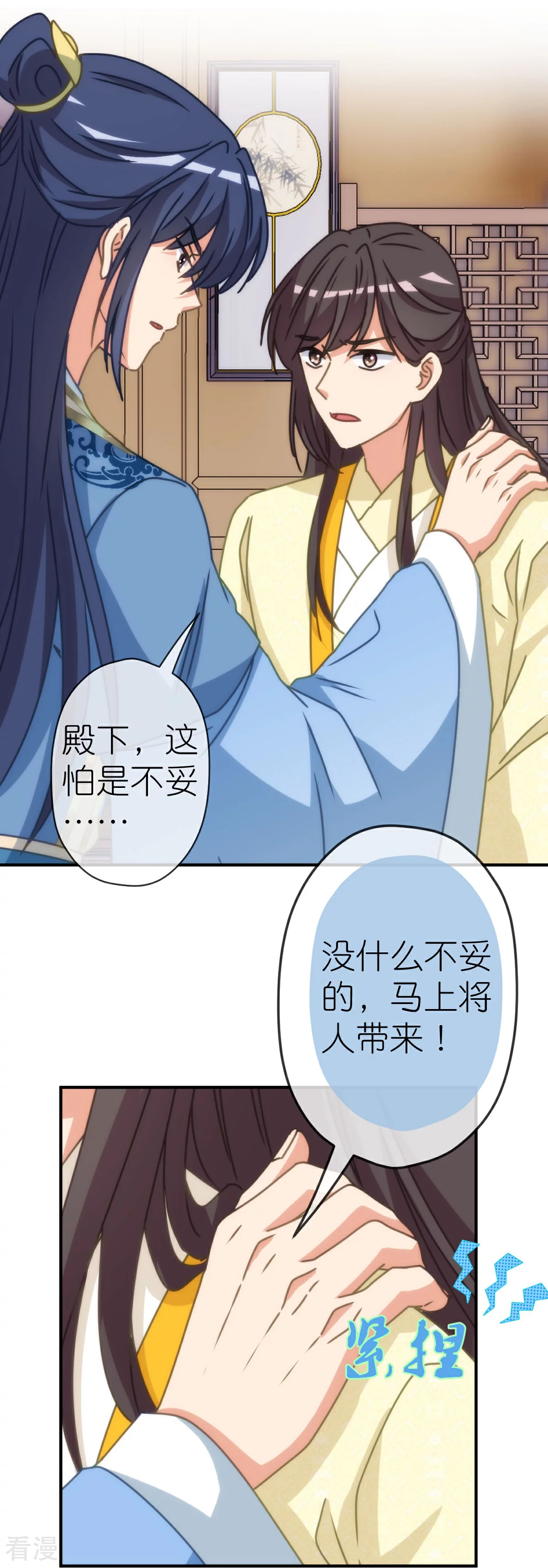 🍺哦，我的宠妃大人 第400话 找到你了！ 第22页