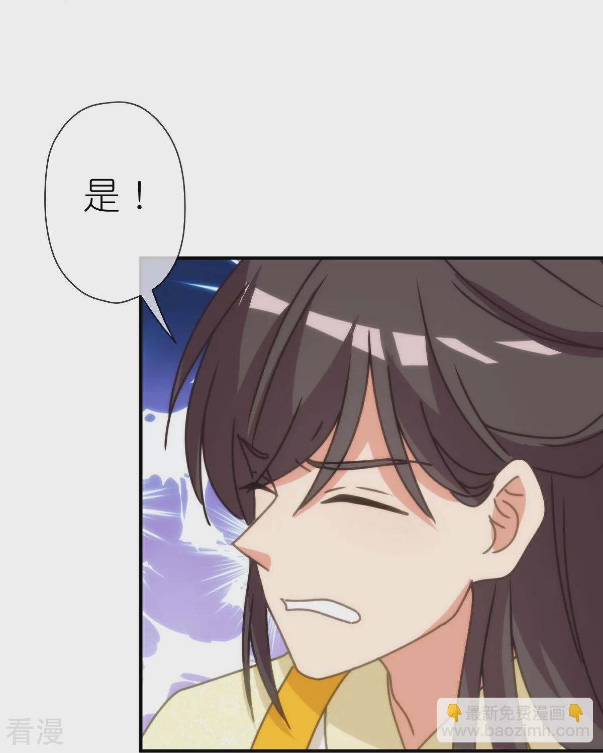 🍺哦，我的宠妃大人 第400话 找到你了！ 第23页