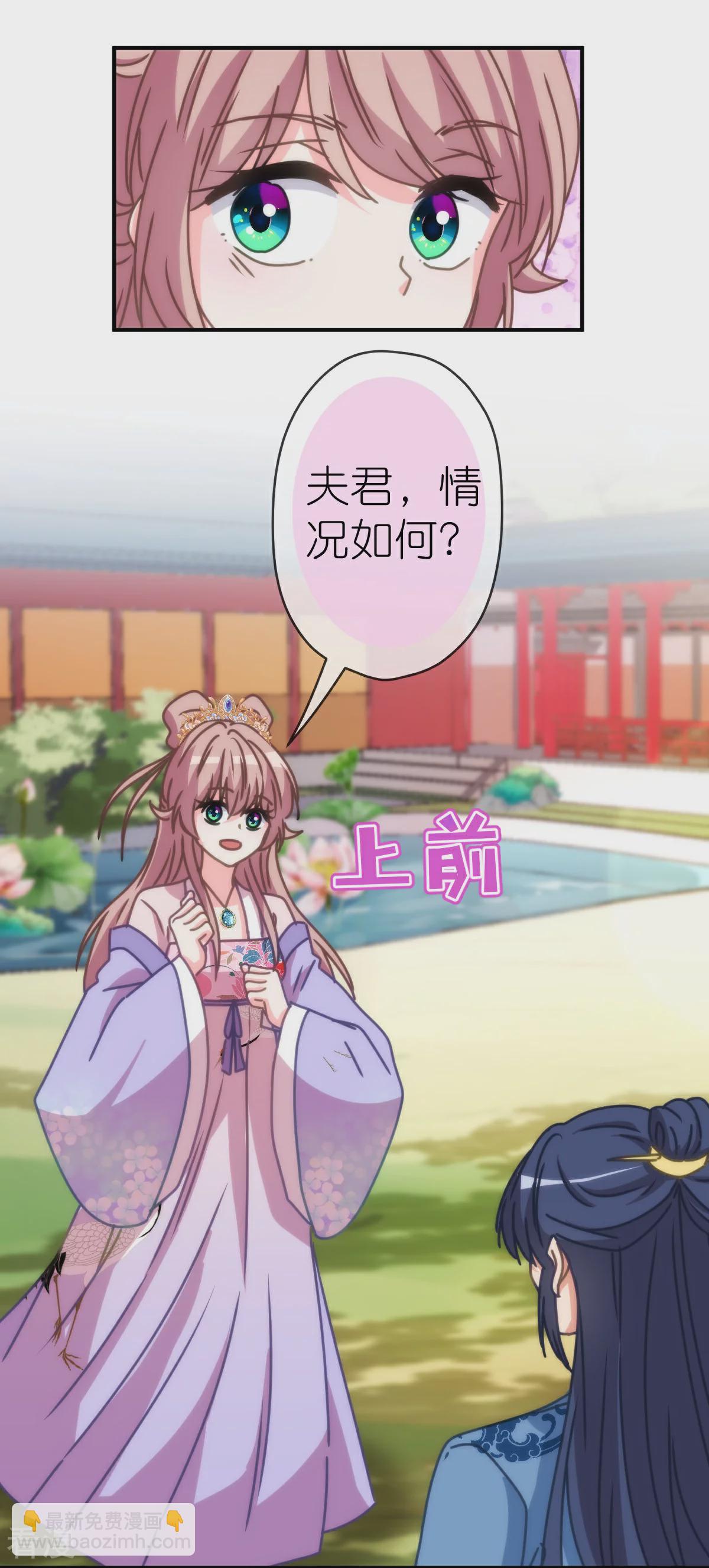 🍺哦，我的宠妃大人 第400话 找到你了！ 第26页