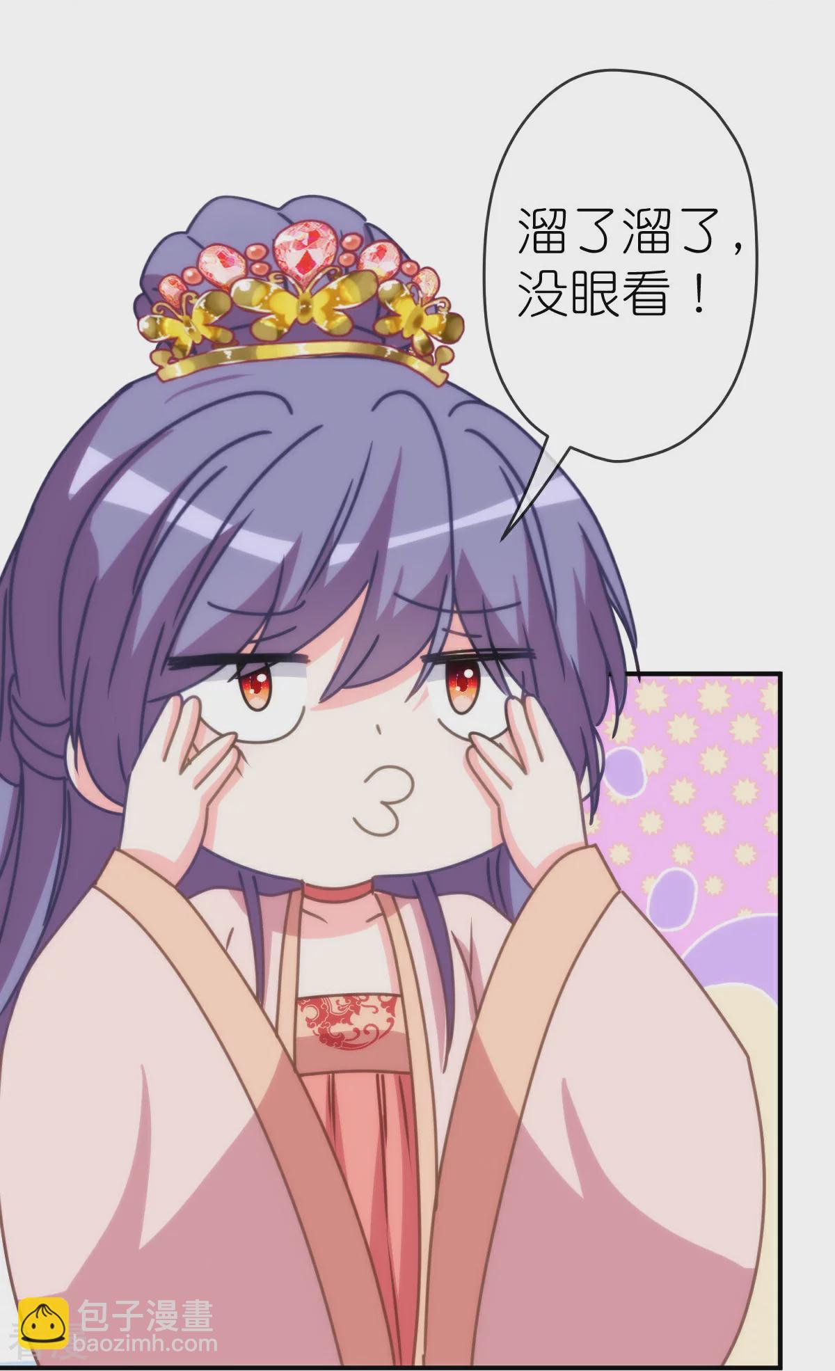 🍺哦，我的宠妃大人 第400话 找到你了！ 第28页