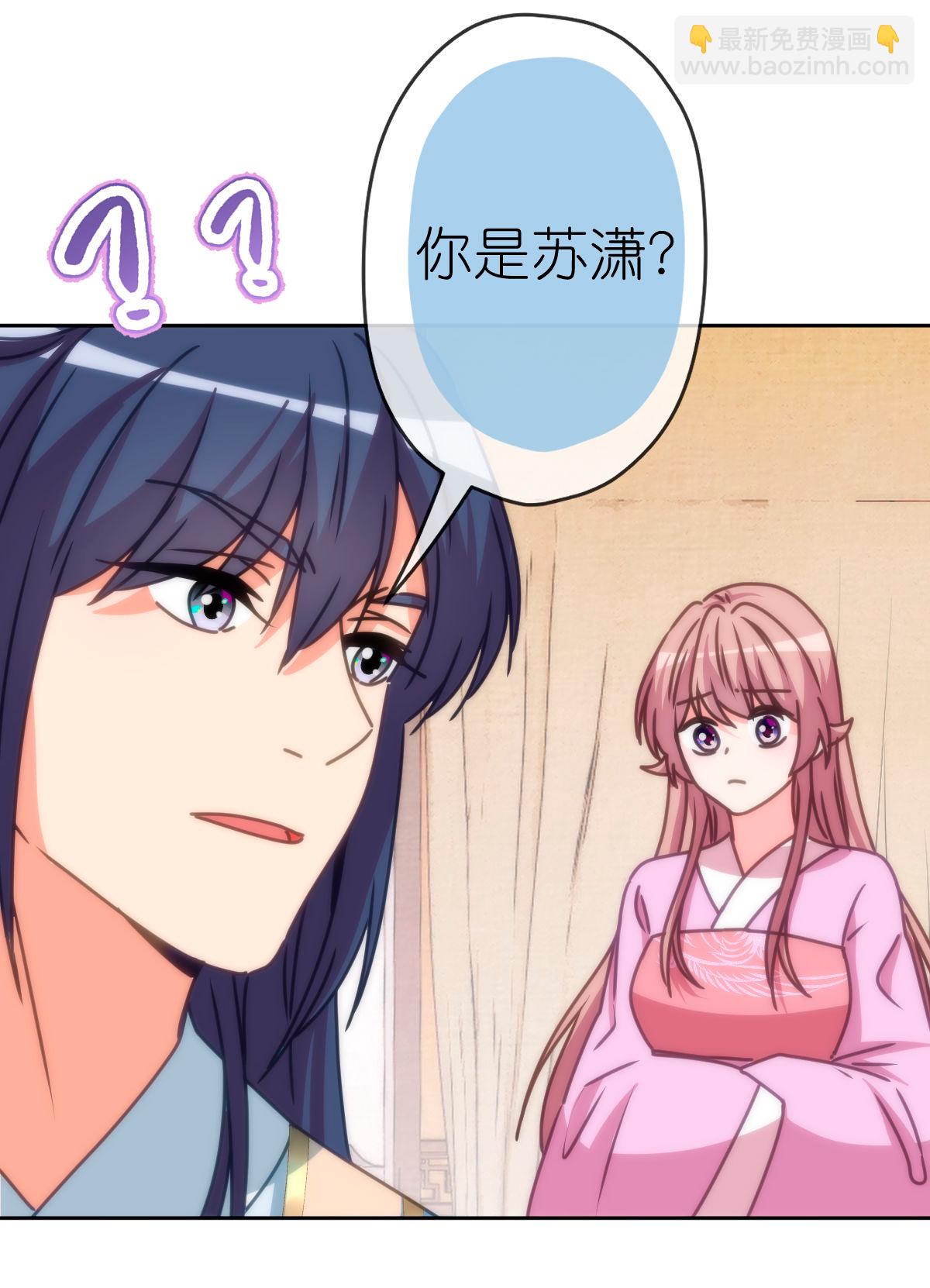 🍺哦，我的宠妃大人 第402话 虽生犹死 第15页