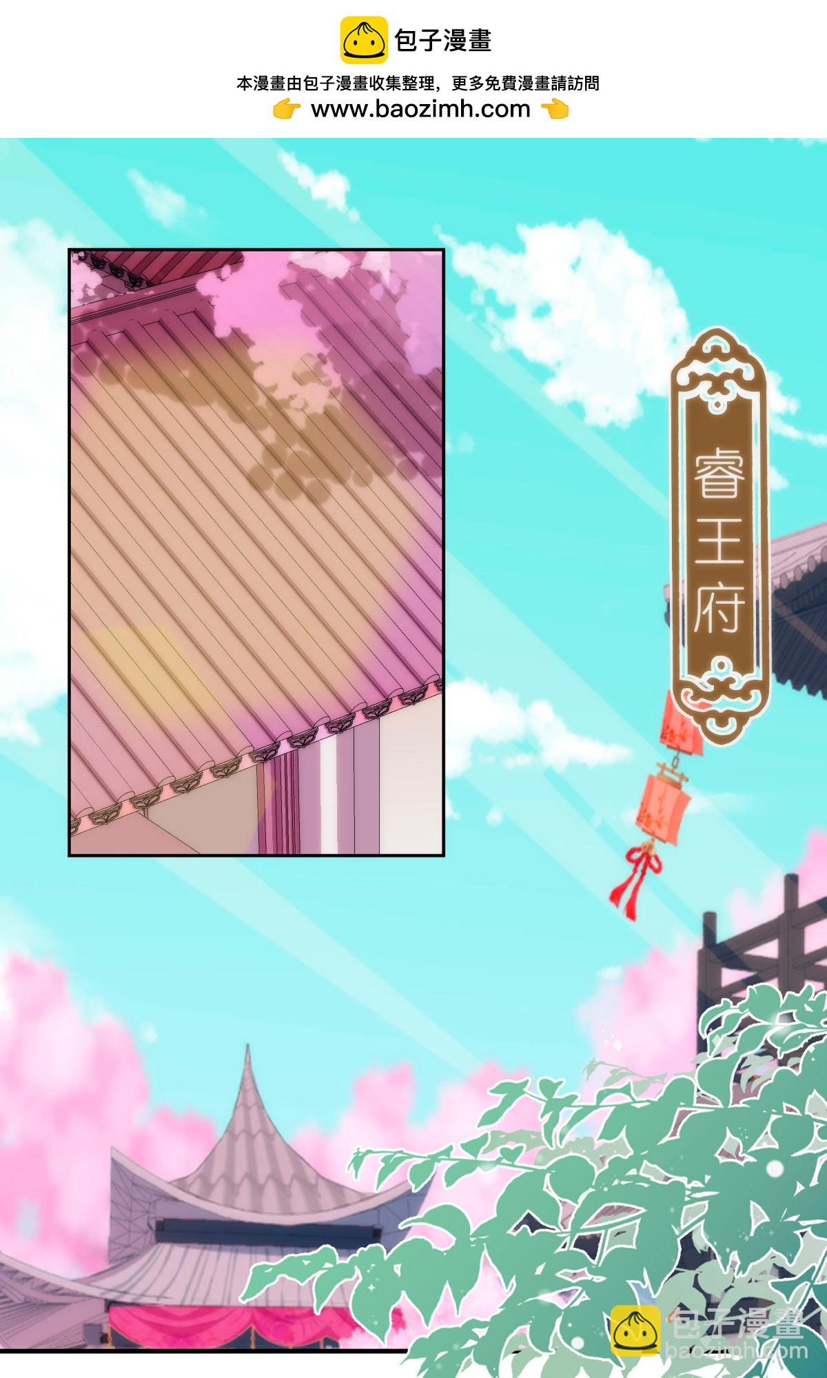 🍺哦，我的宠妃大人 第402话 虽生犹死 第2页