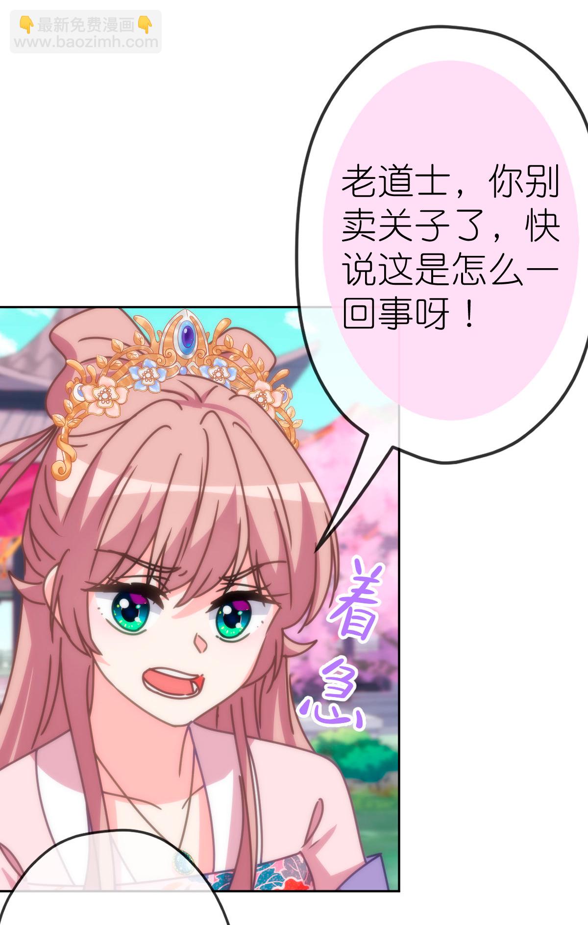 🍺哦，我的宠妃大人 第402话 虽生犹死 第22页
