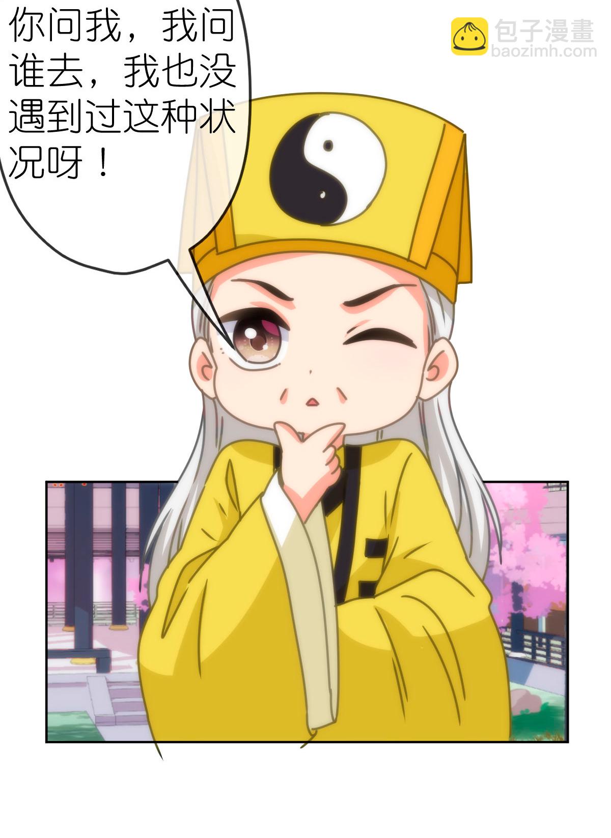 🍺哦，我的宠妃大人 第402话 虽生犹死 第23页