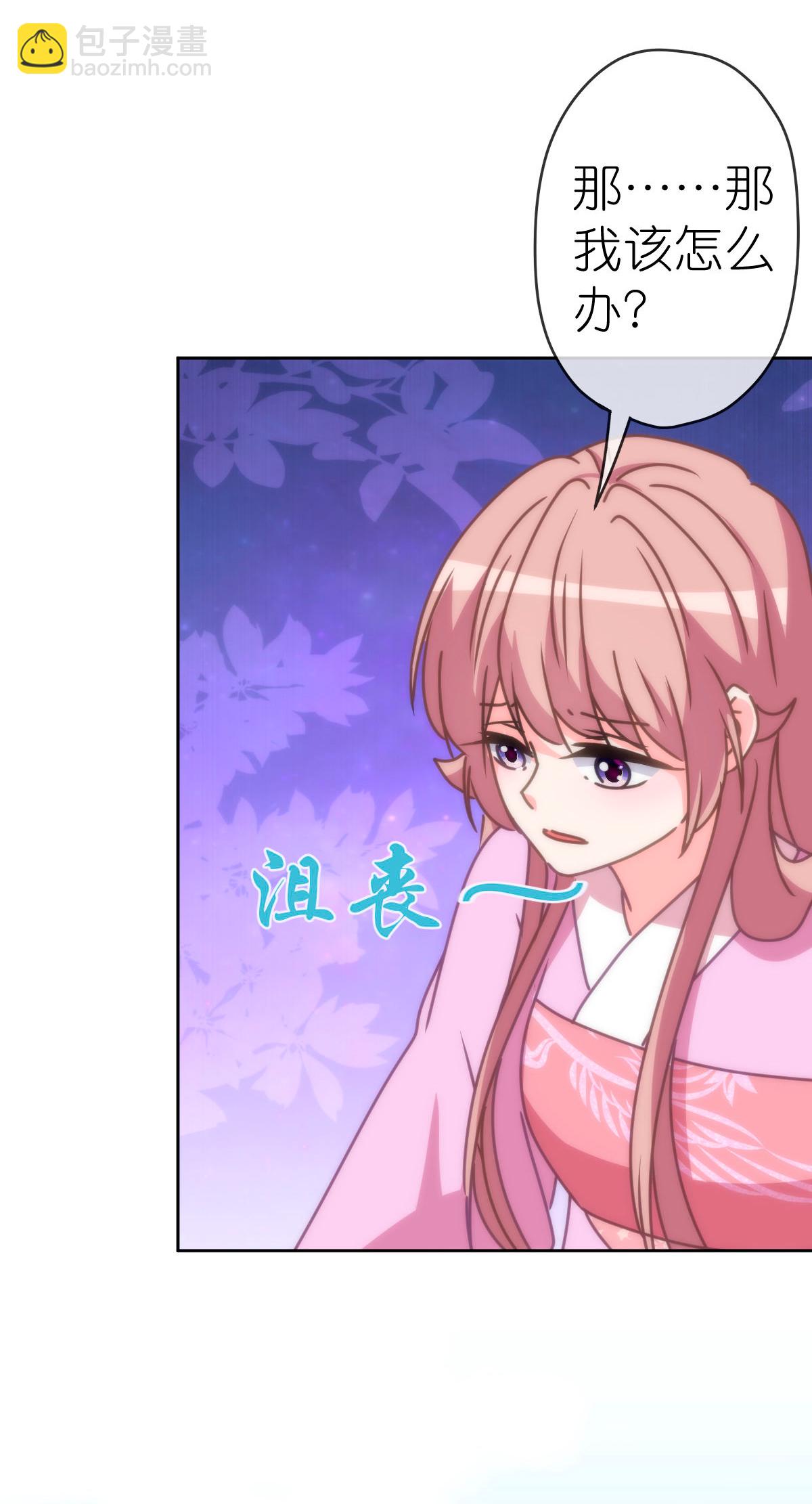 🍺哦，我的宠妃大人 第402话 虽生犹死 第24页