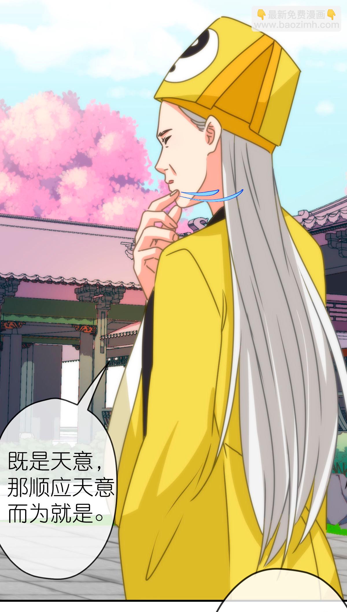 🍺哦，我的宠妃大人 第402话 虽生犹死 第25页