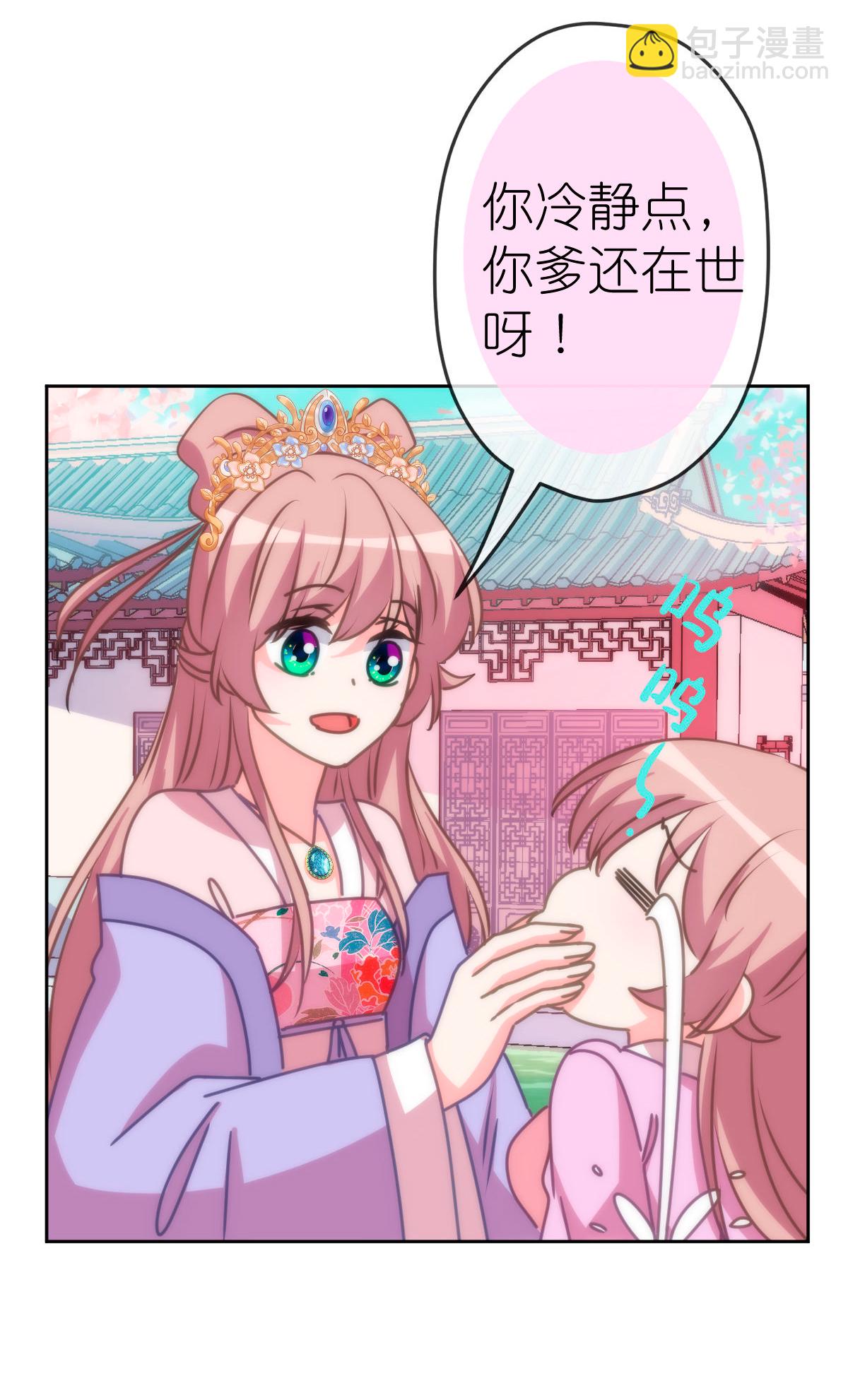 🍺哦，我的宠妃大人 第402话 虽生犹死 第29页
