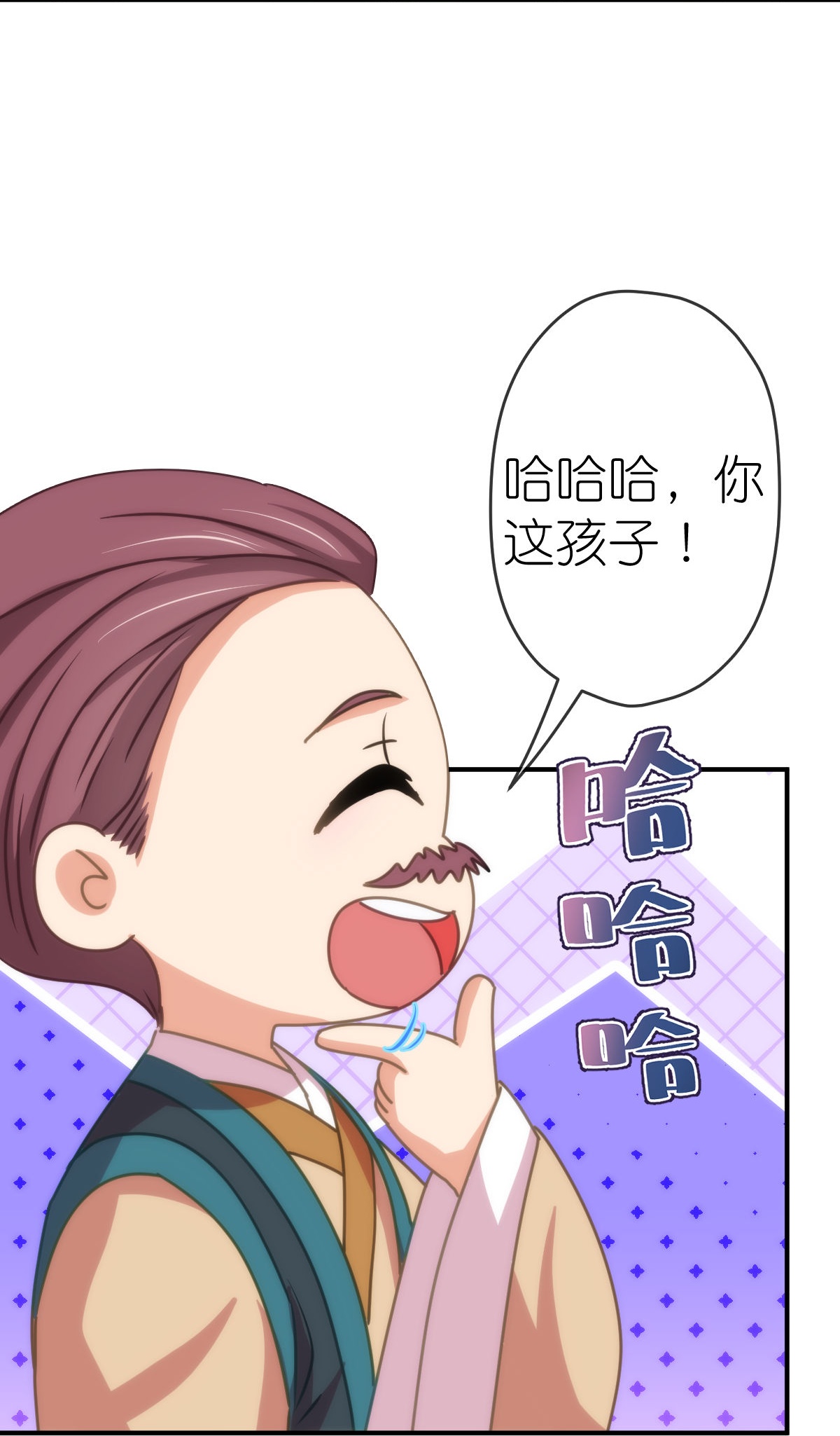 🍺哦，我的宠妃大人 第404话 我是你夫君 第14页