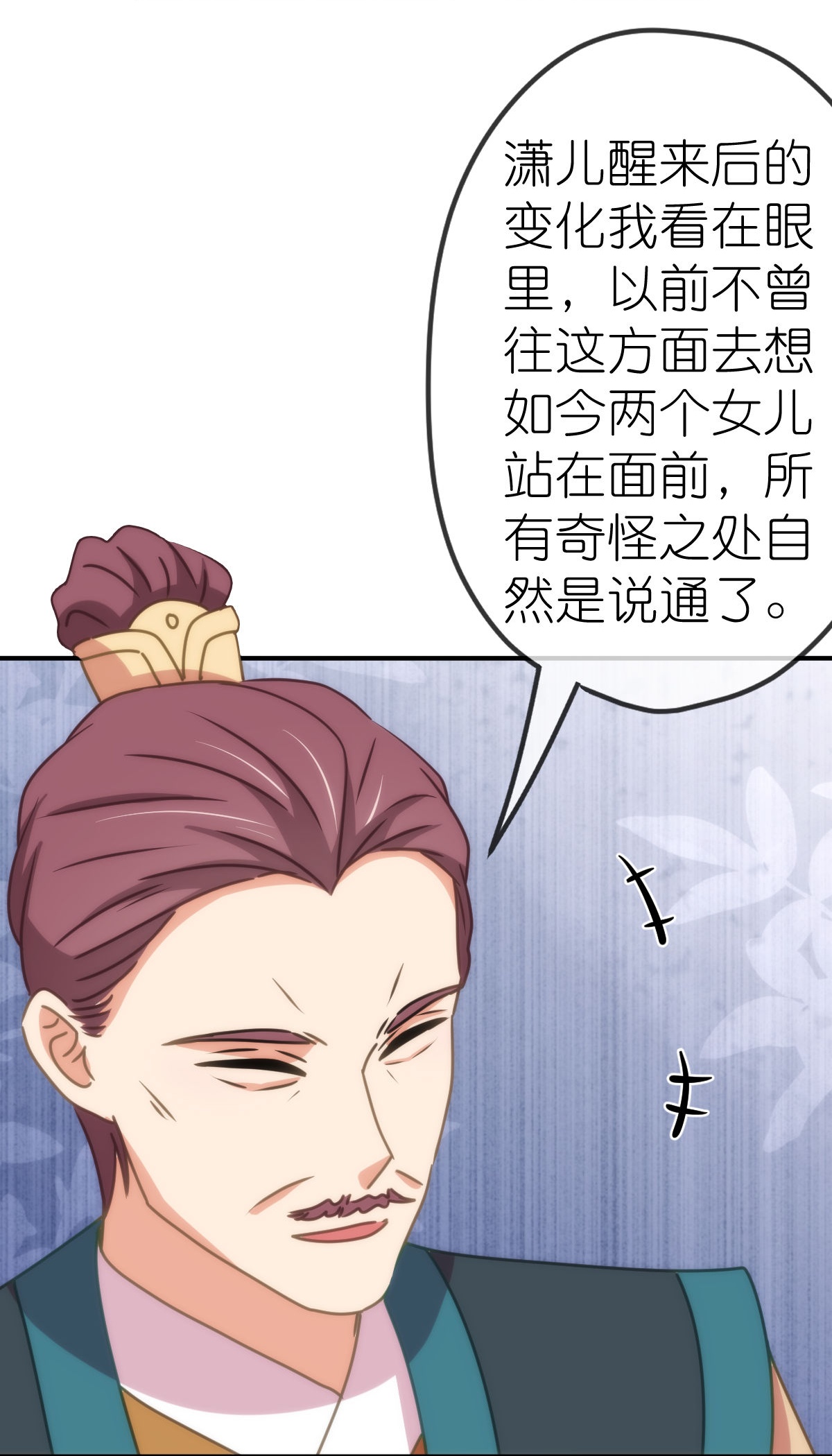 🍺哦，我的宠妃大人 第404话 我是你夫君 第16页