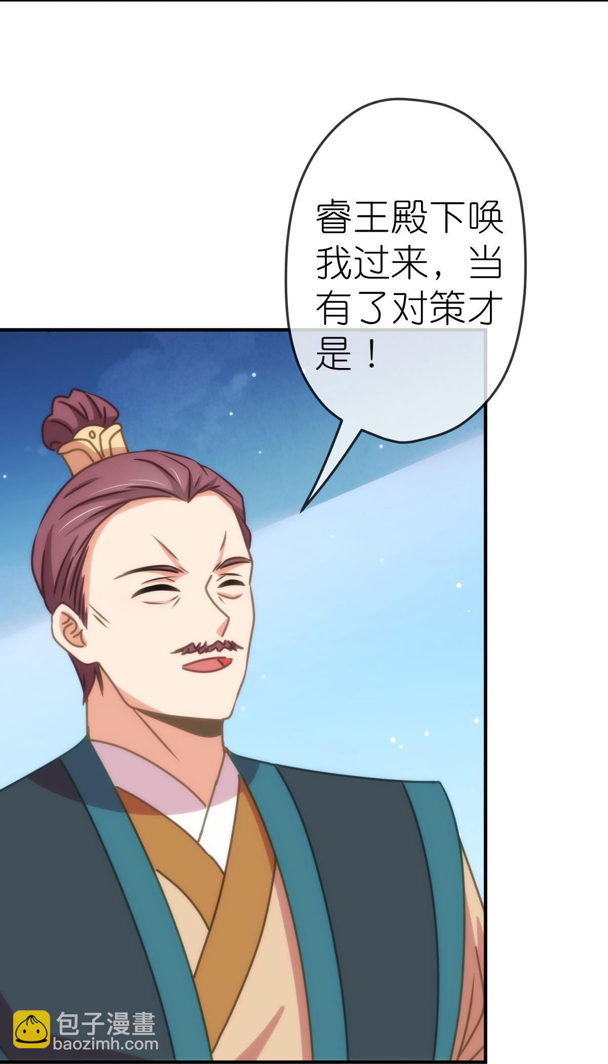 🍺哦，我的宠妃大人 第404话 我是你夫君 第19页