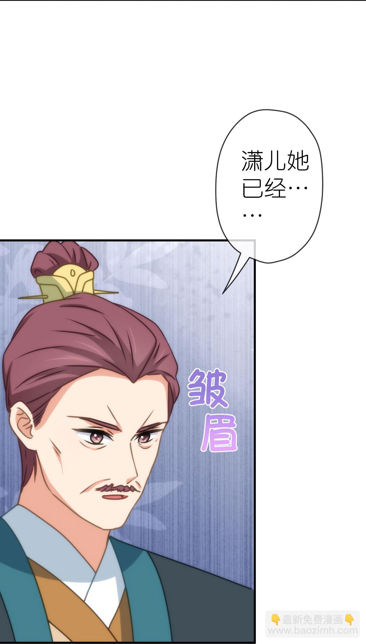 🍺哦，我的宠妃大人 第404话 我是你夫君 第21页