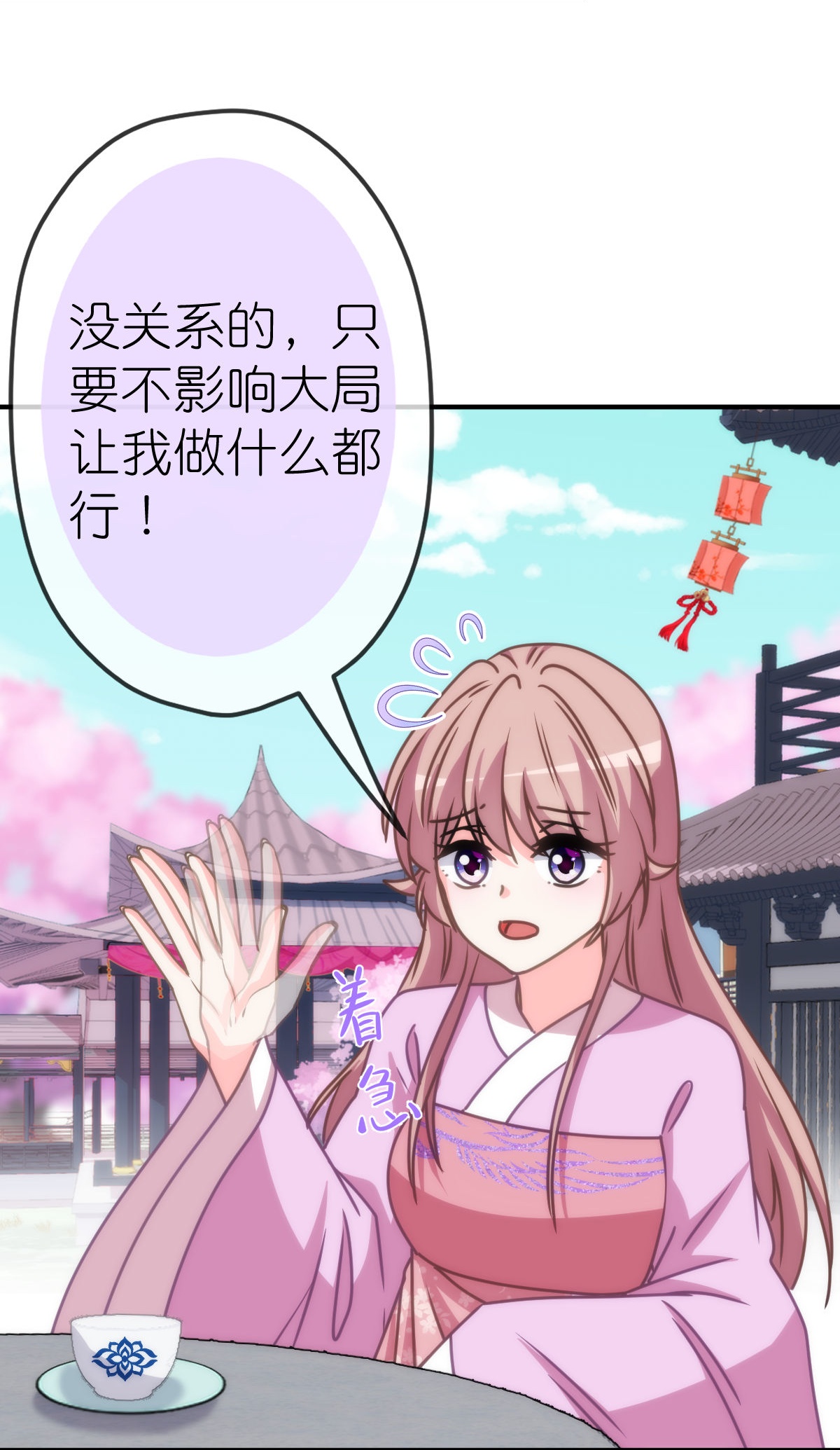 🍺哦，我的宠妃大人 第404话 我是你夫君 第22页