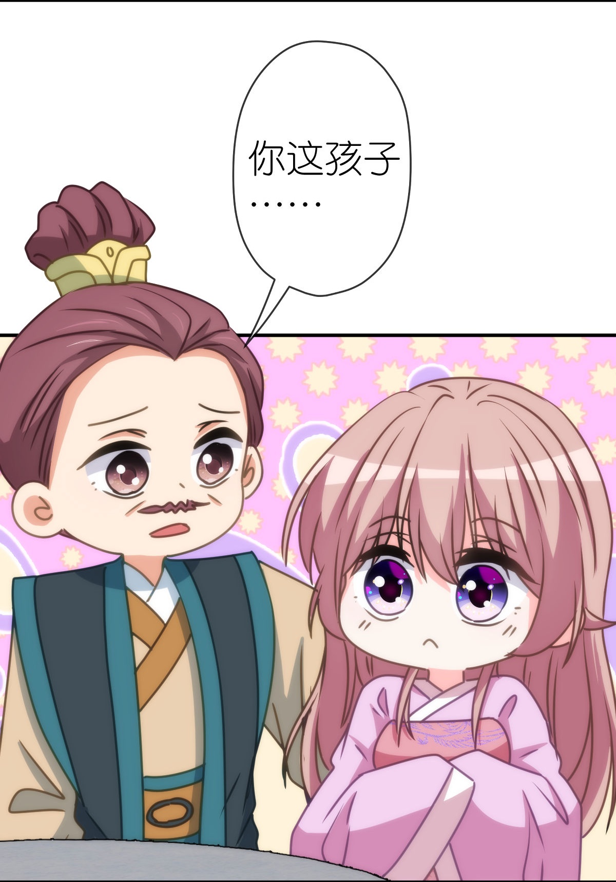 🍺哦，我的宠妃大人 第404话 我是你夫君 第23页