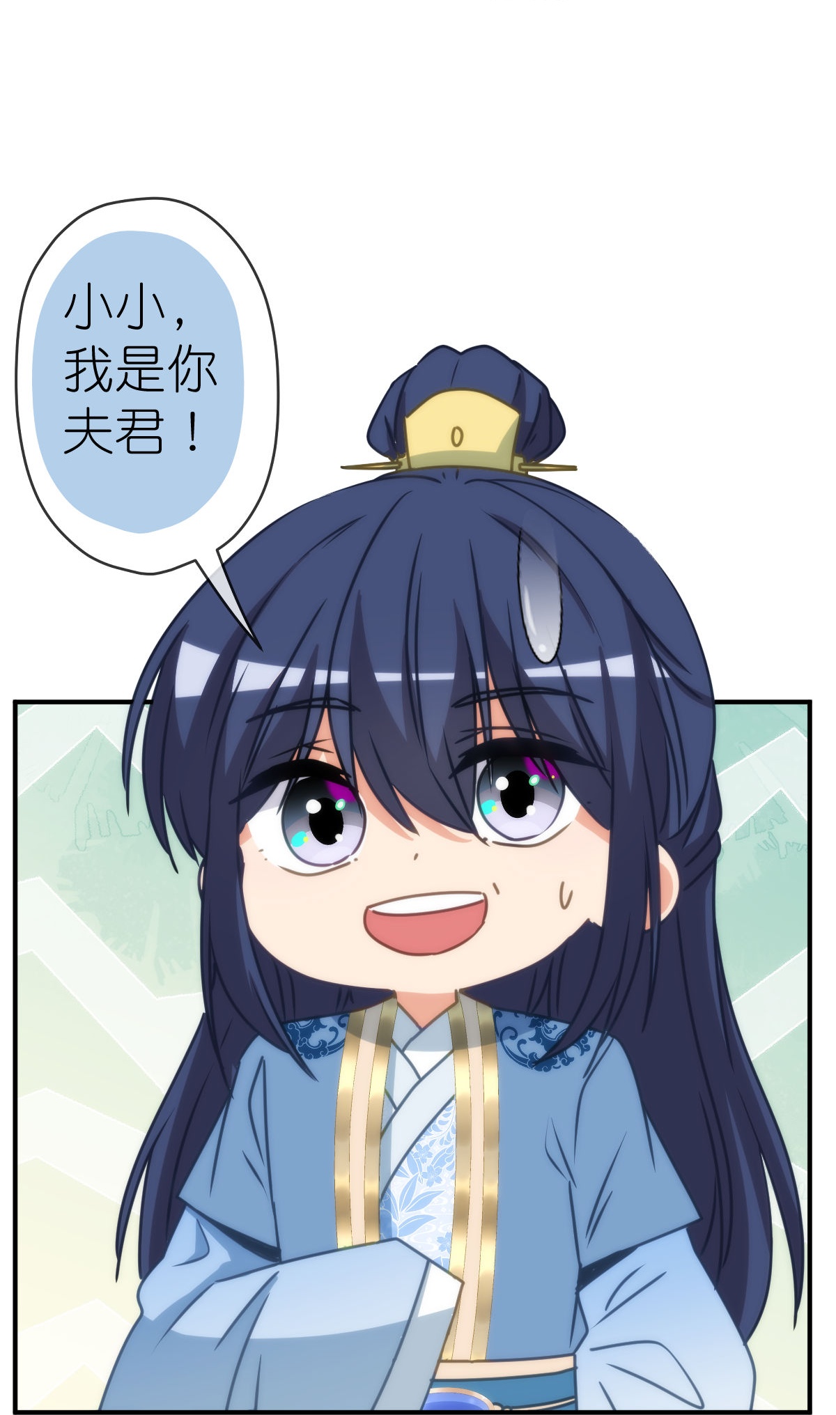 🍺哦，我的宠妃大人 第404话 我是你夫君 第25页