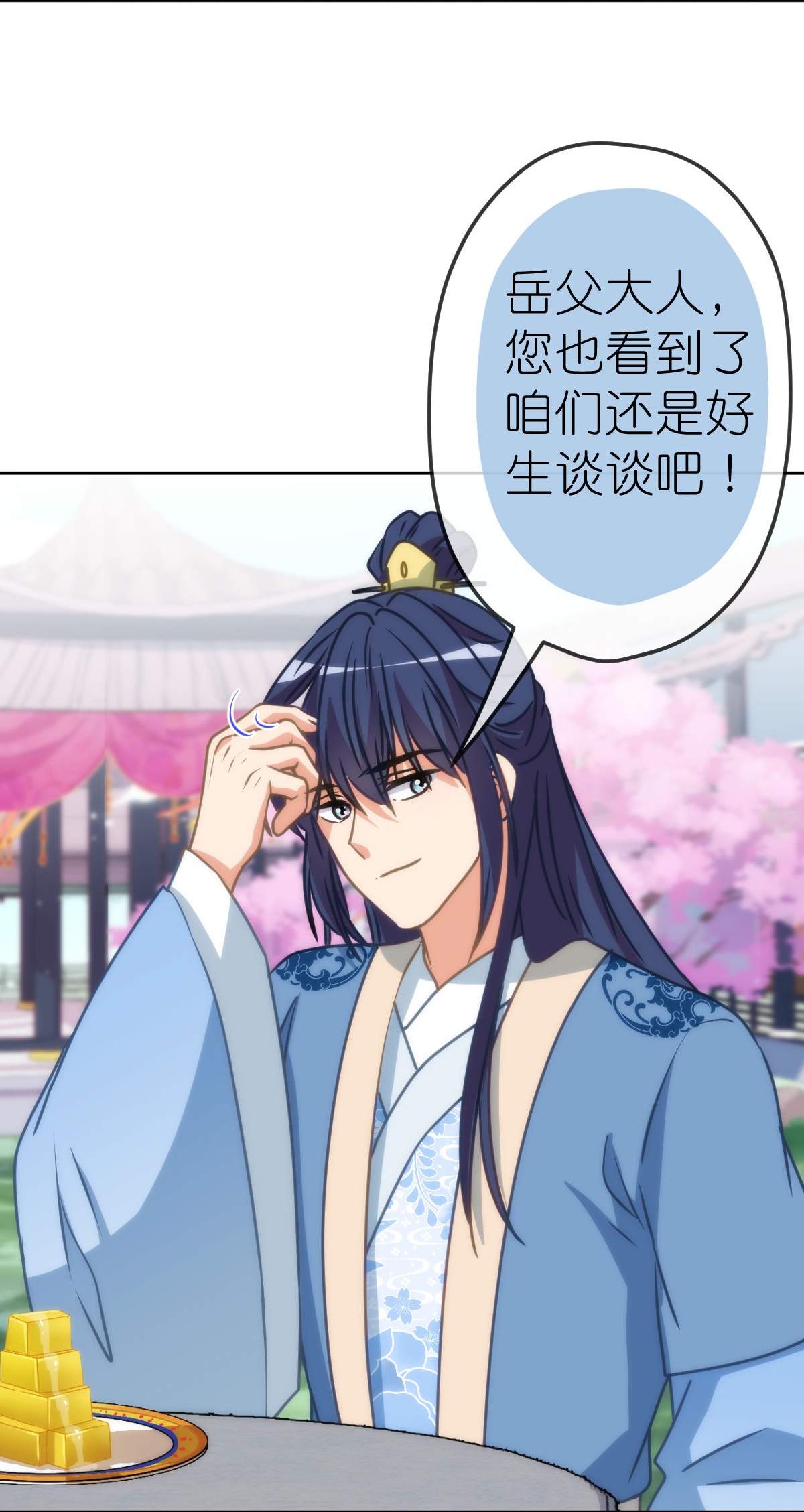 🍺哦，我的宠妃大人 第404话 我是你夫君 第27页