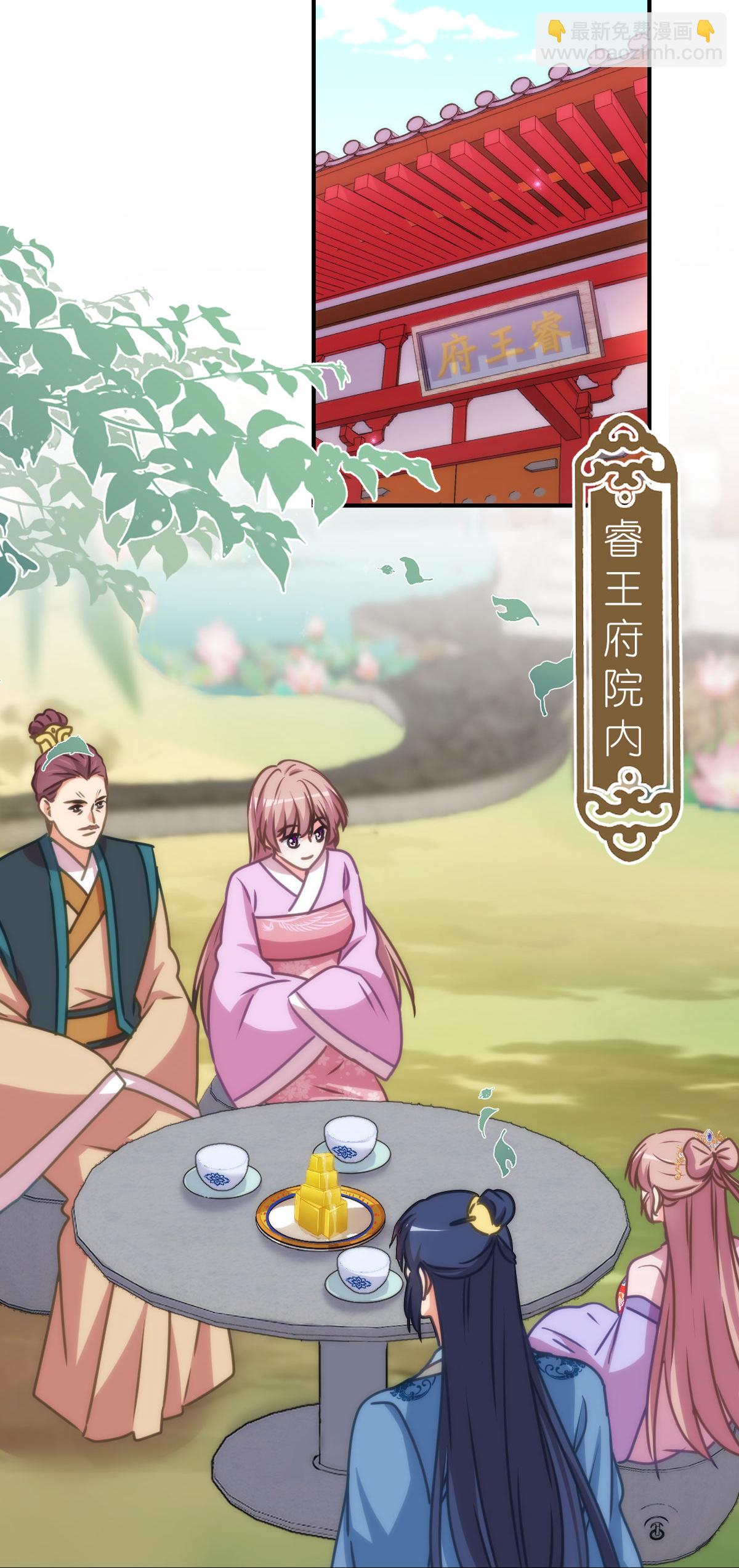 🍺哦，我的宠妃大人 第404话 我是你夫君 第3页