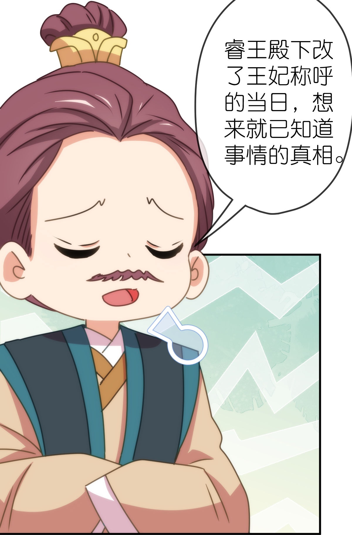 🍺哦，我的宠妃大人 第404话 我是你夫君 第9页