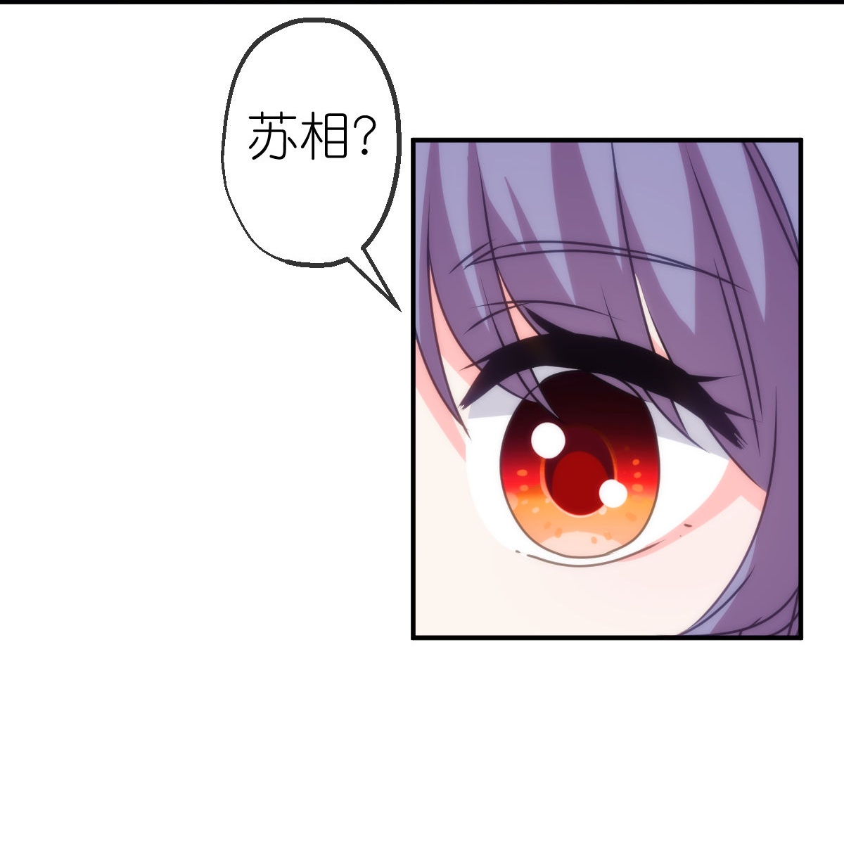 🍺哦，我的宠妃大人 第406话 错位人生 第14页