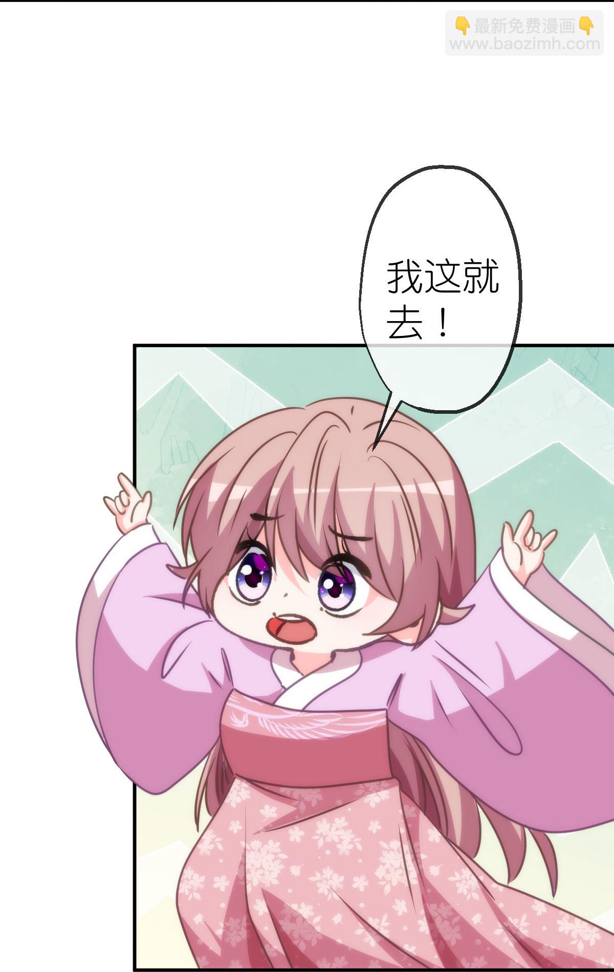 🍺哦，我的宠妃大人 第406话 错位人生 第5页