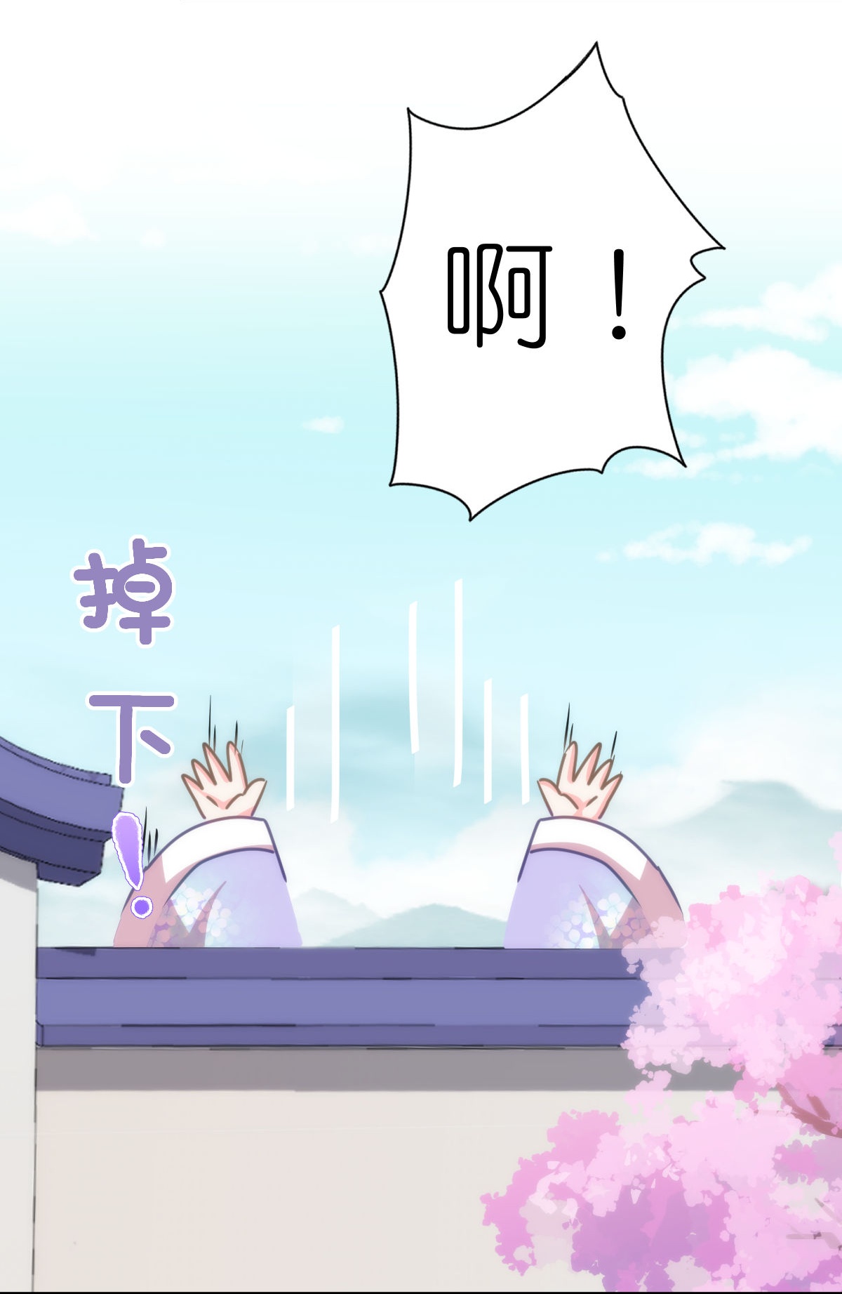 🍺哦，我的宠妃大人 第406话 错位人生 第6页