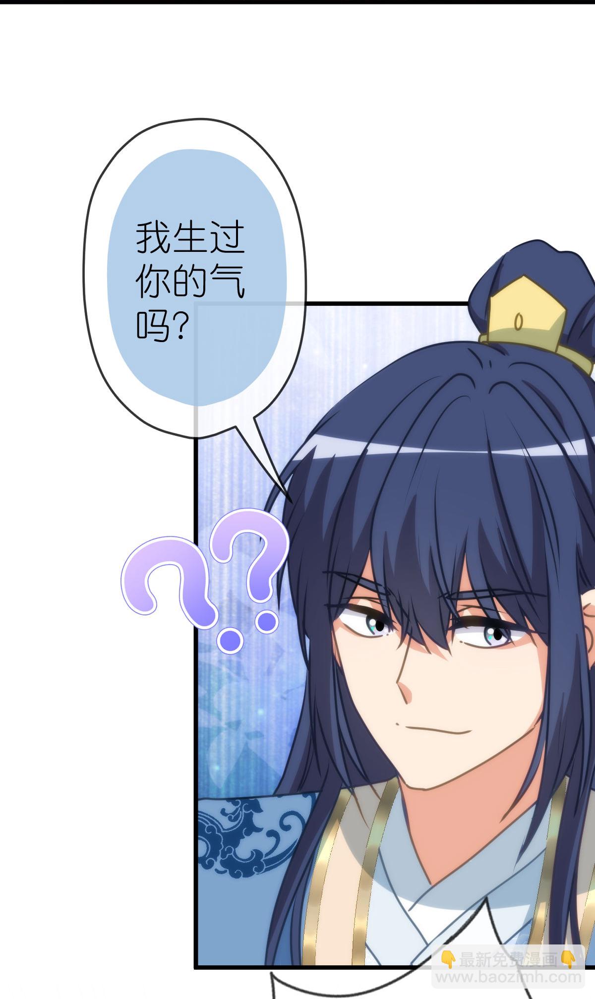 🍺哦，我的宠妃大人 第408话 恋爱脑王爷 第15页