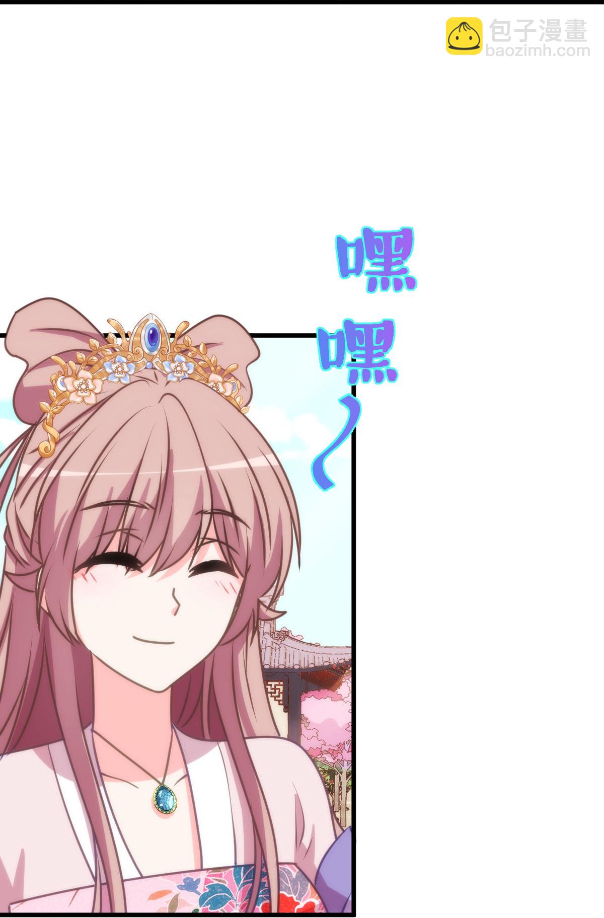 🍺哦，我的宠妃大人 第408话 恋爱脑王爷 第20页