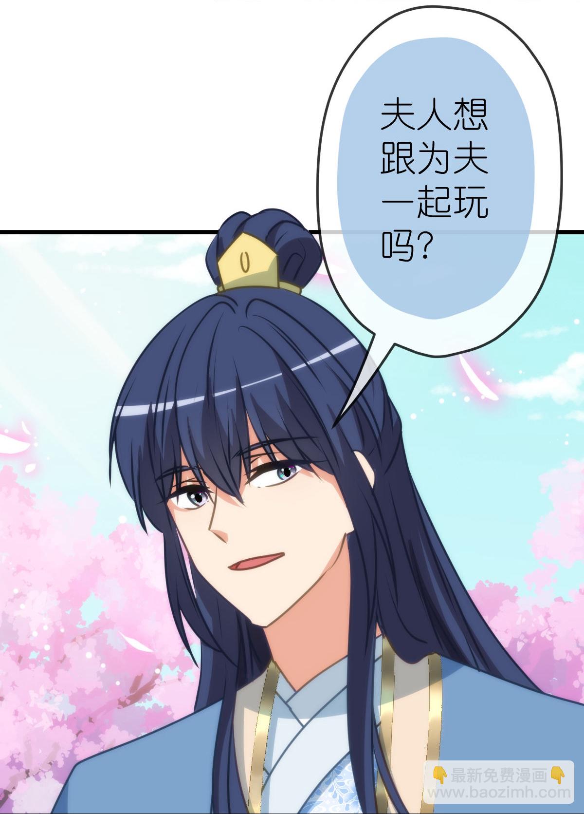 🍺哦，我的宠妃大人 第408话 恋爱脑王爷 第23页