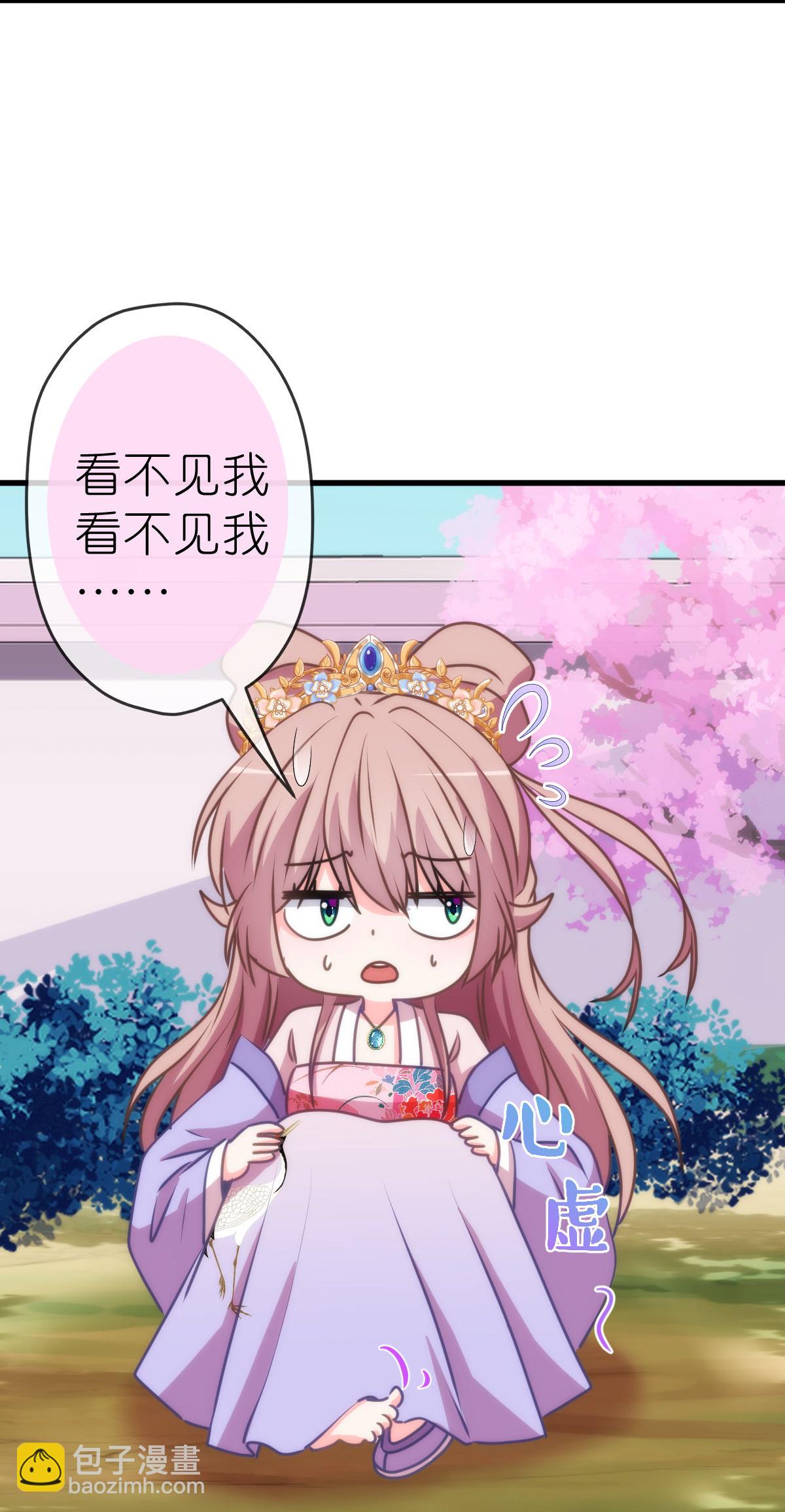 🍺哦，我的宠妃大人 第408话 恋爱脑王爷 第9页