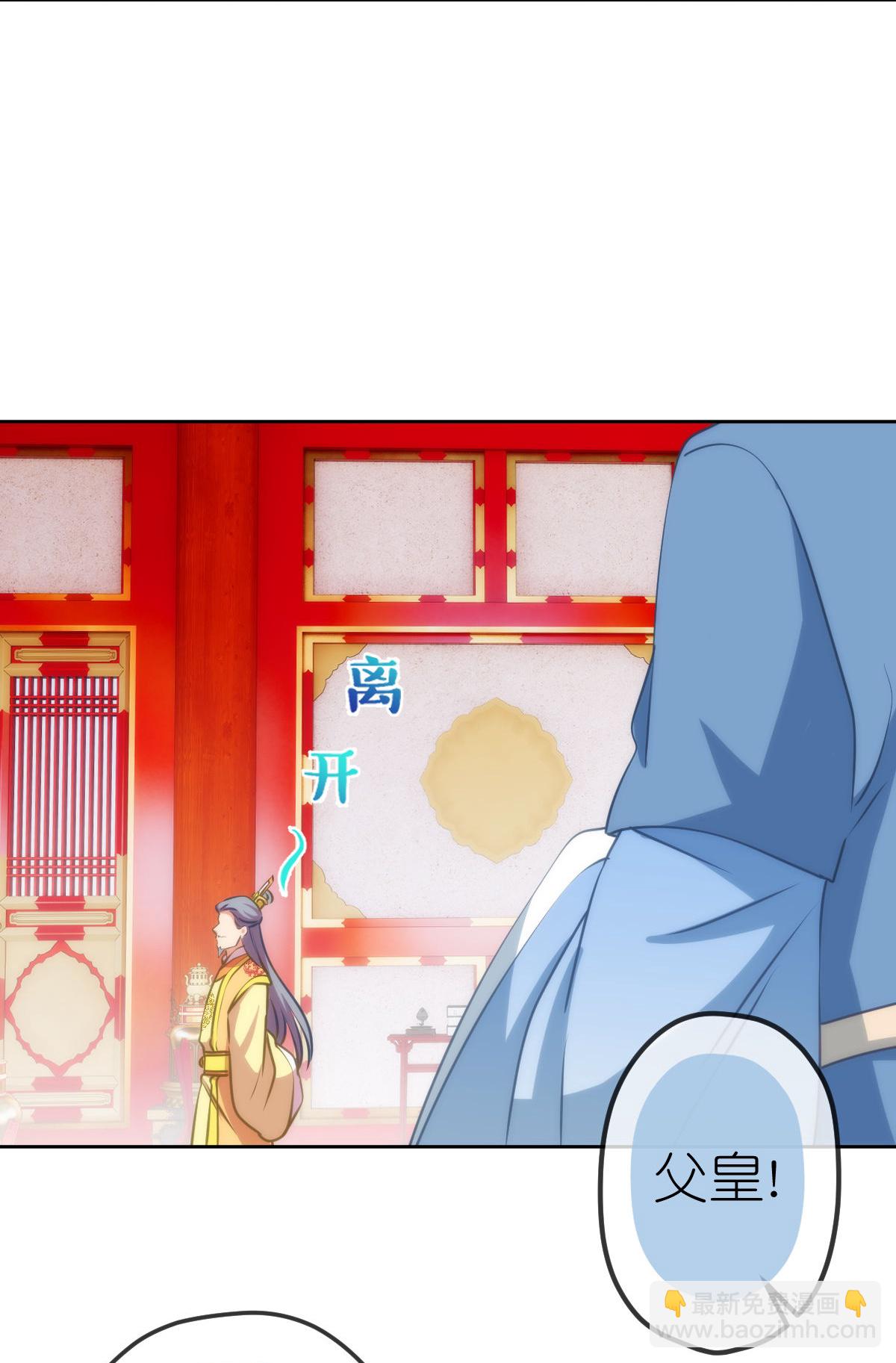 🍺哦，我的宠妃大人 第410话 阴谋 第10页