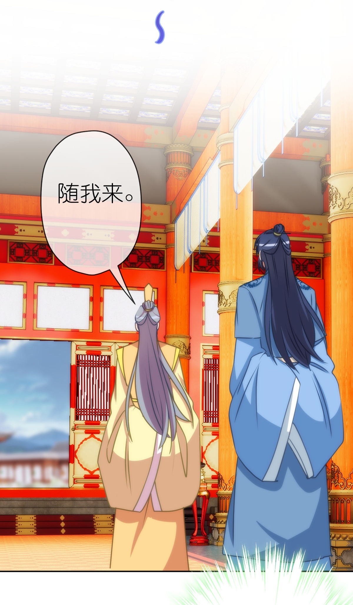 🍺哦，我的宠妃大人 第410话 阴谋 第12页