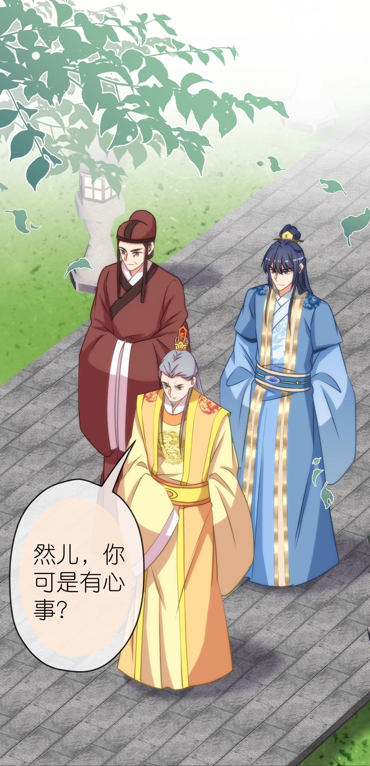 🍺哦，我的宠妃大人 第410话 阴谋 第14页