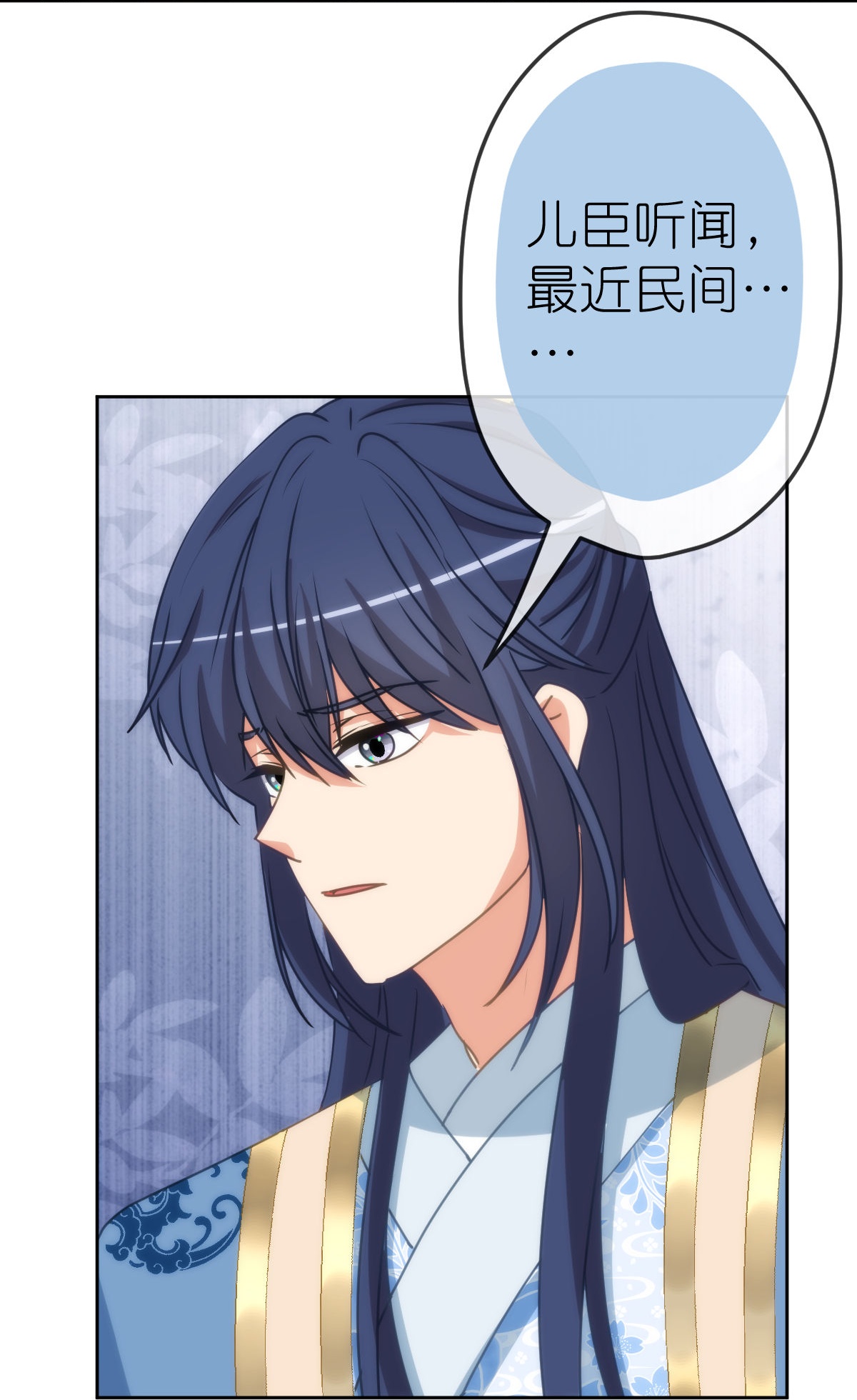 🍺哦，我的宠妃大人 第410话 阴谋 第16页