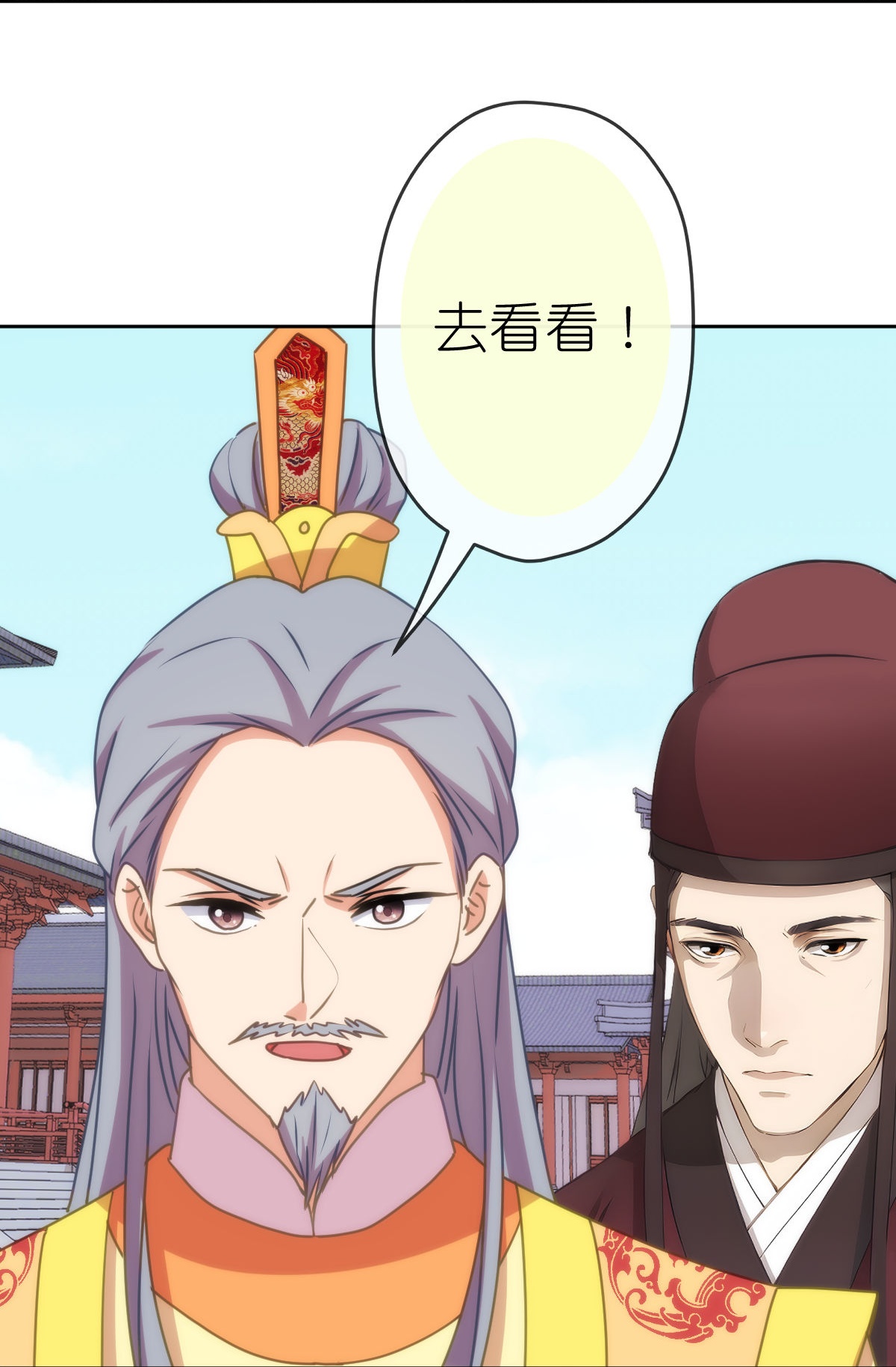 🍺哦，我的宠妃大人 第410话 阴谋 第18页
