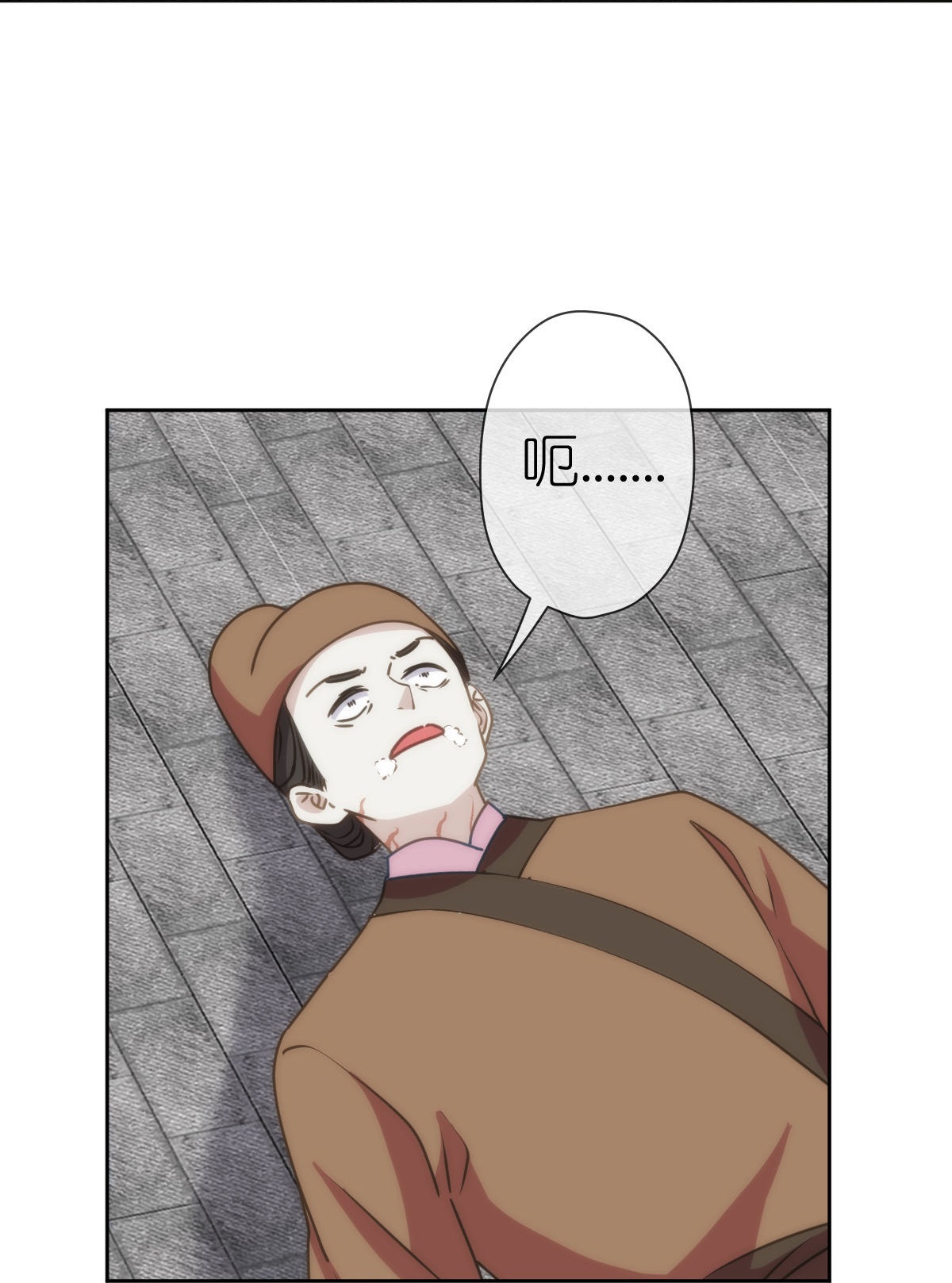 🍺哦，我的宠妃大人 第410话 阴谋 第21页