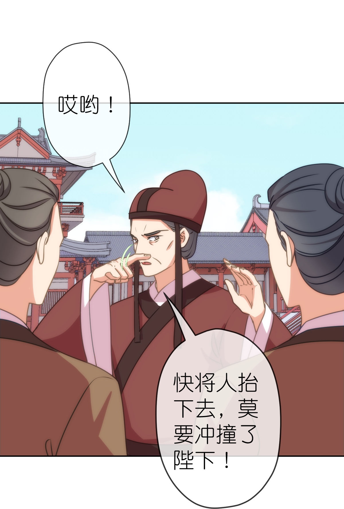🍺哦，我的宠妃大人 第410话 阴谋 第22页