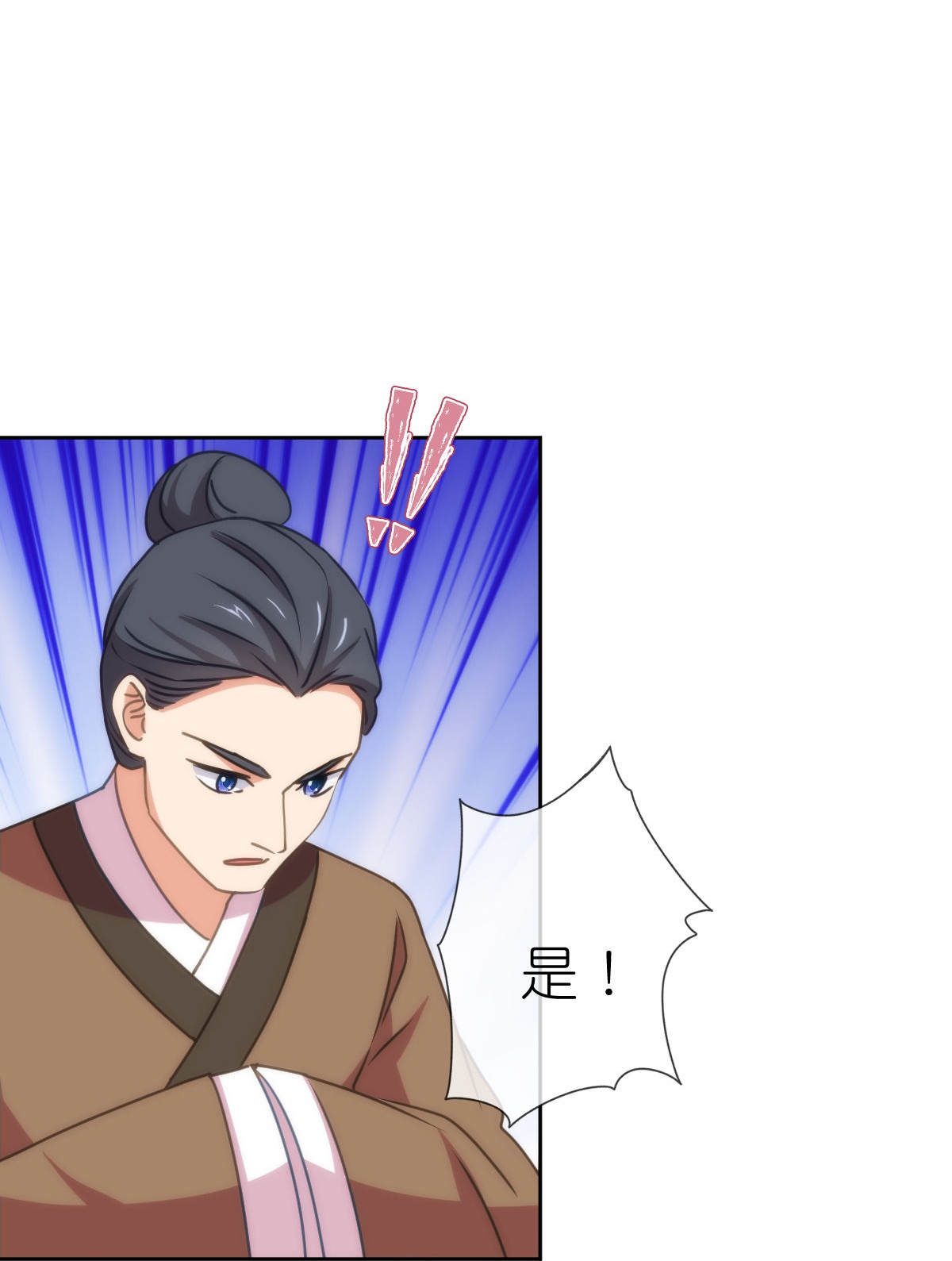 🍺哦，我的宠妃大人 第410话 阴谋 第24页