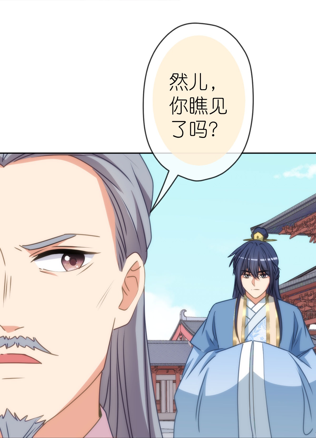 🍺哦，我的宠妃大人 第410话 阴谋 第25页